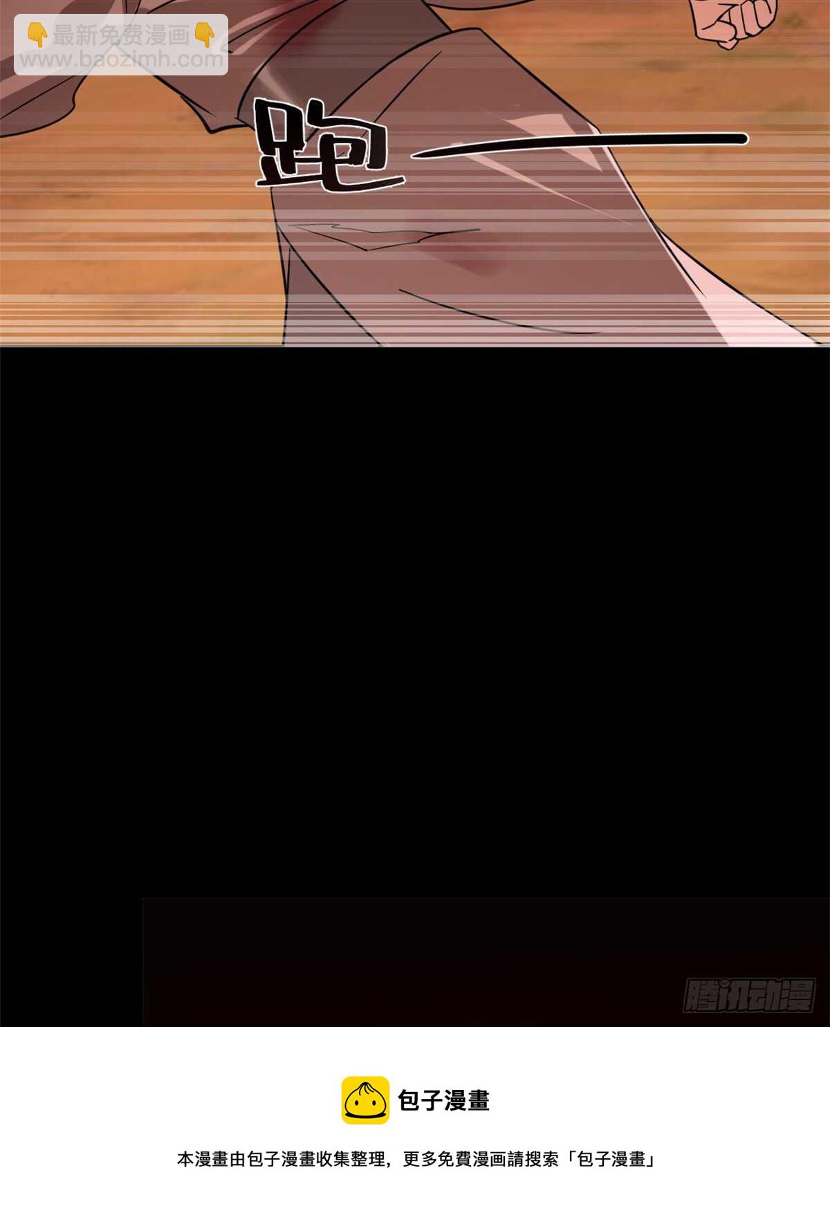 第133话(1/2)-第133话
