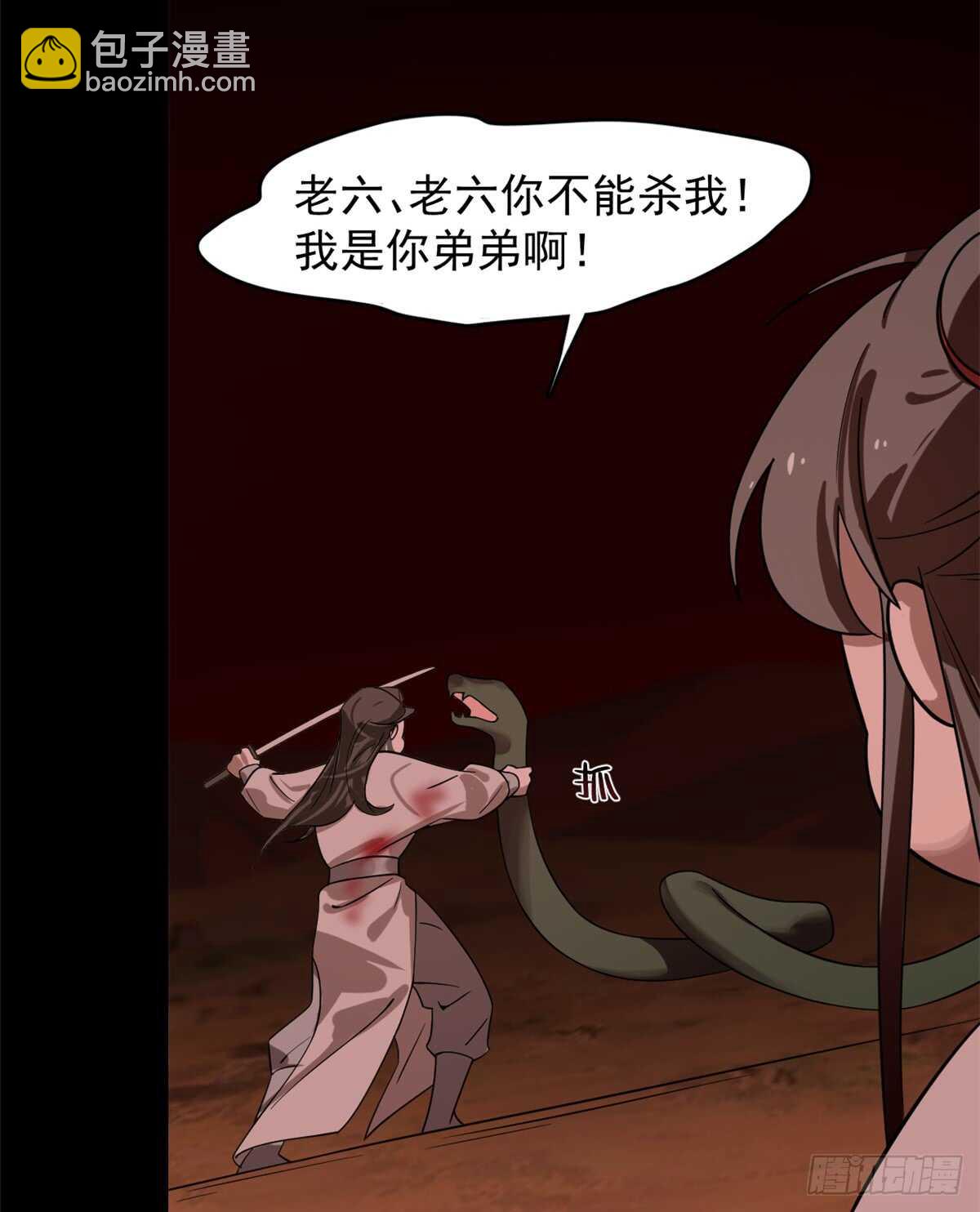 第133话(1/2)-第133话