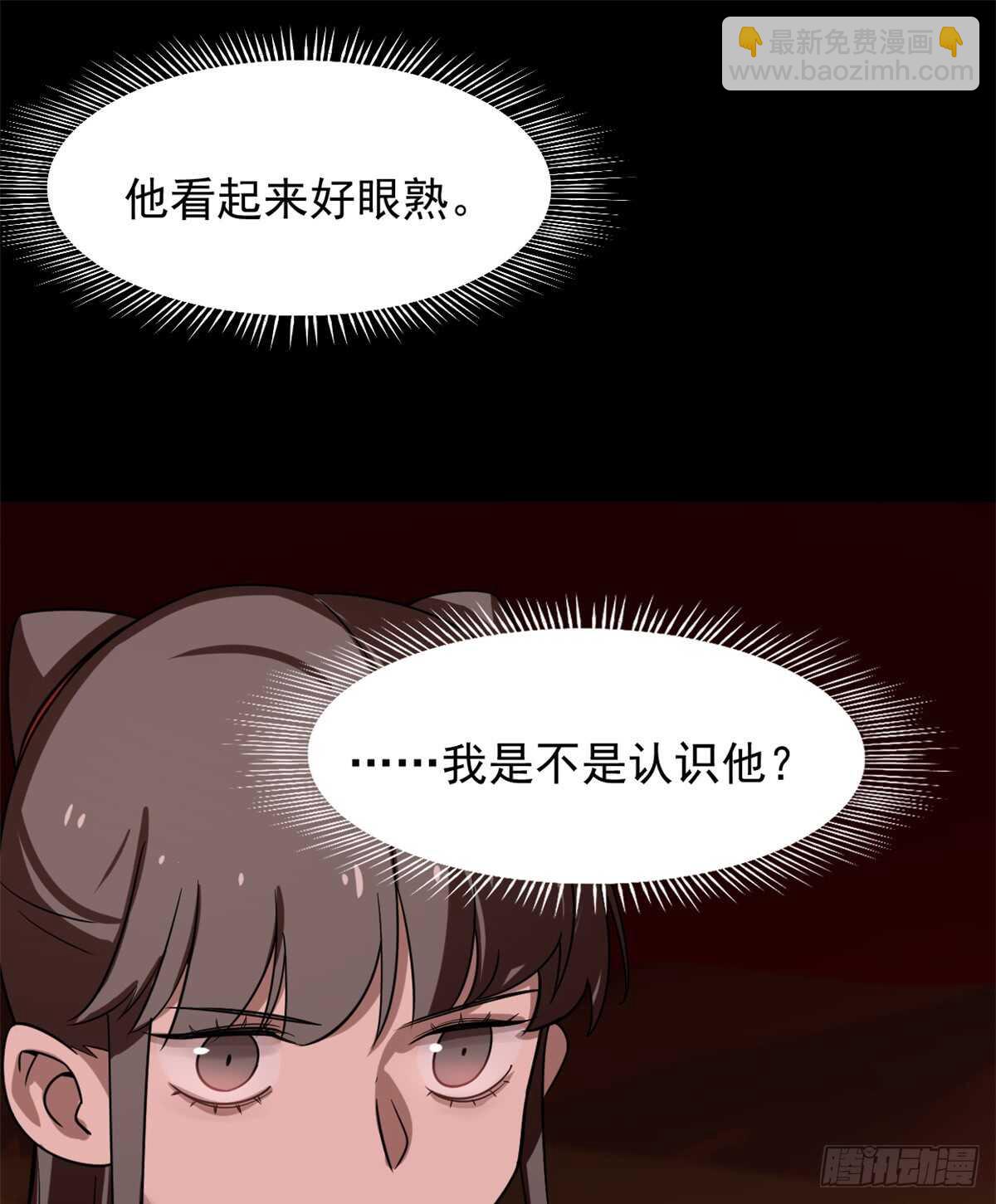 第133话(1/2)-第133话