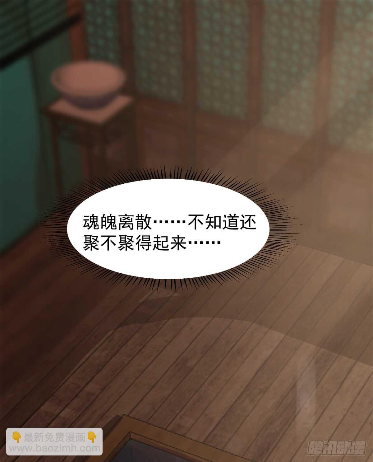 第133话(1/2)-第133话