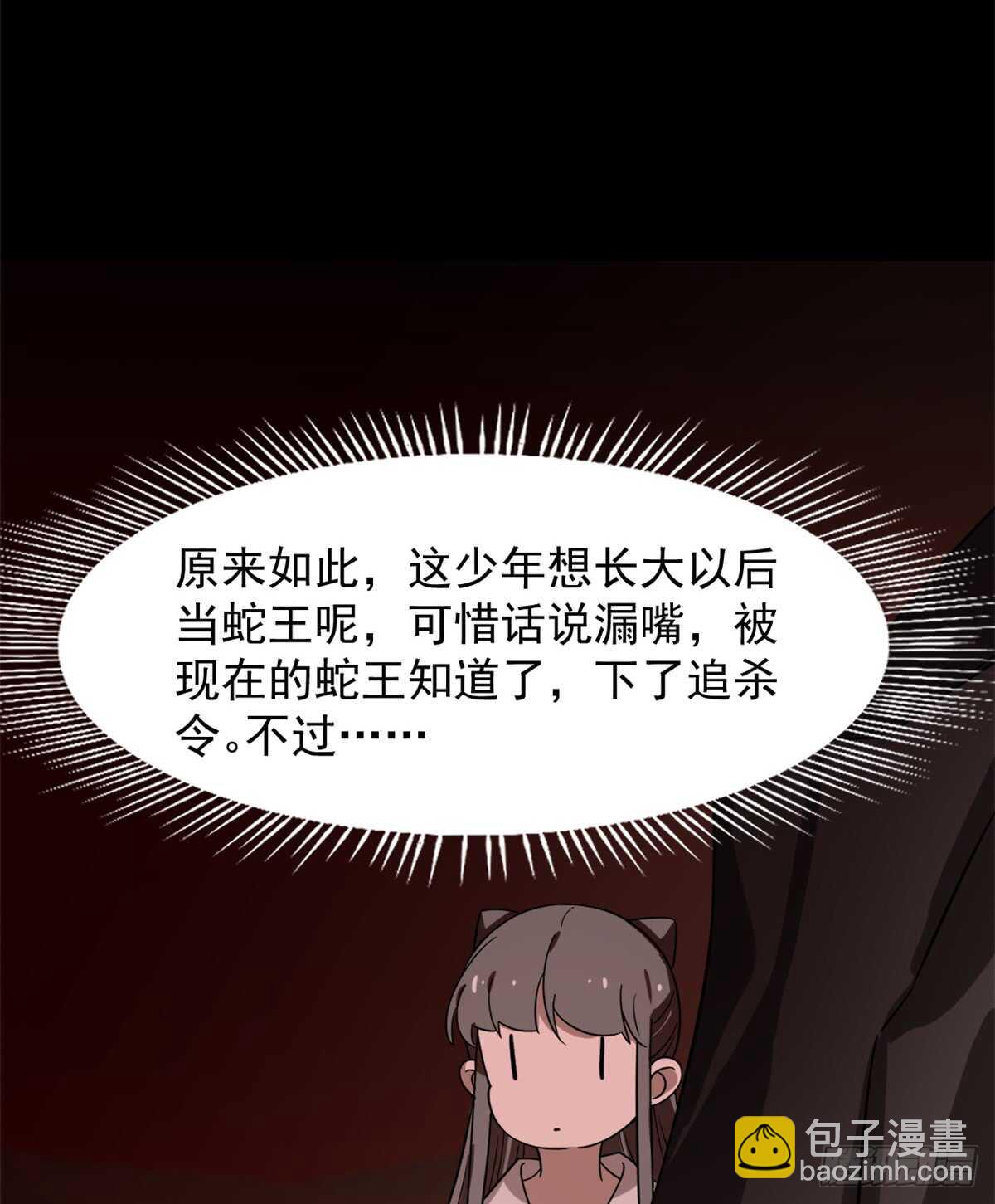 第133话(1/2)-第133话