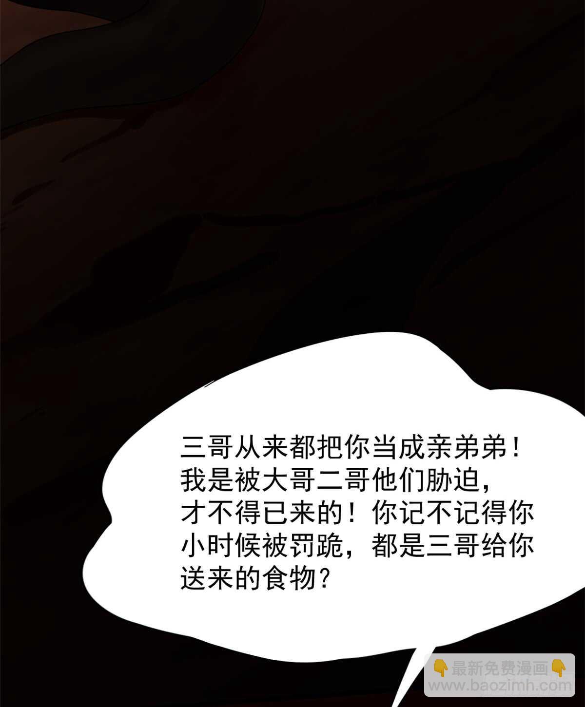 第133话(1/2)-第133话