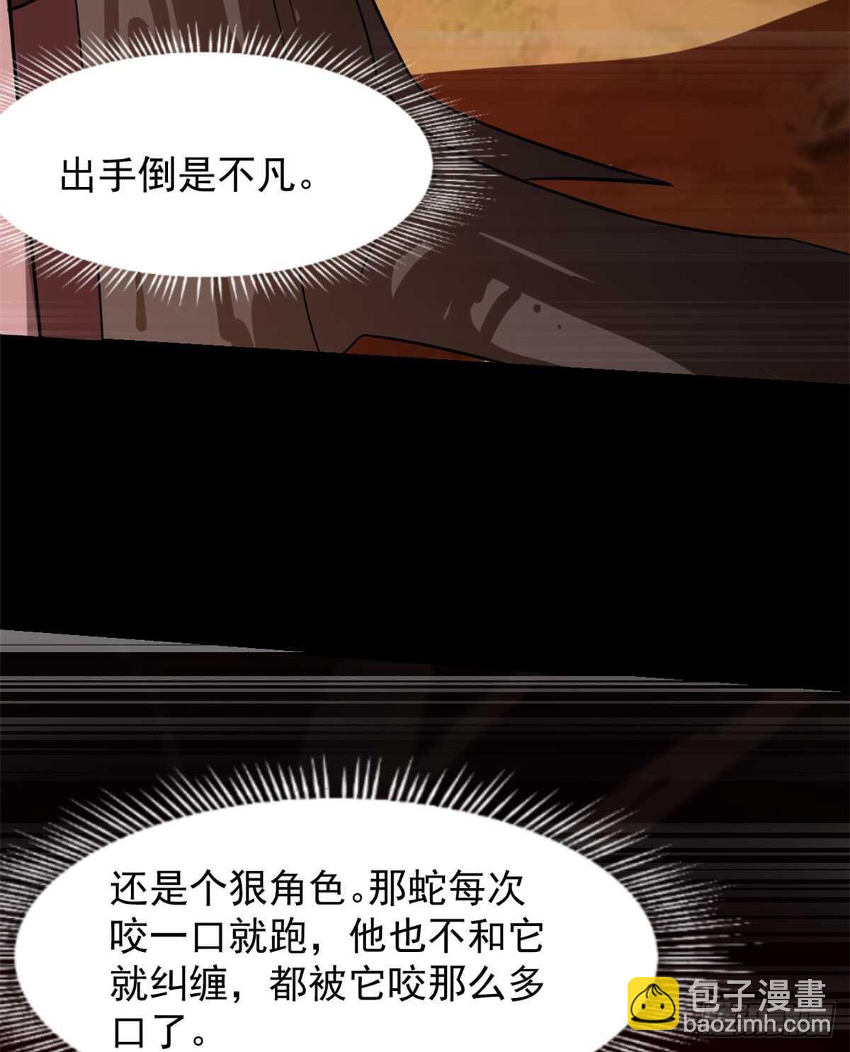第133话(1/2)-第133话