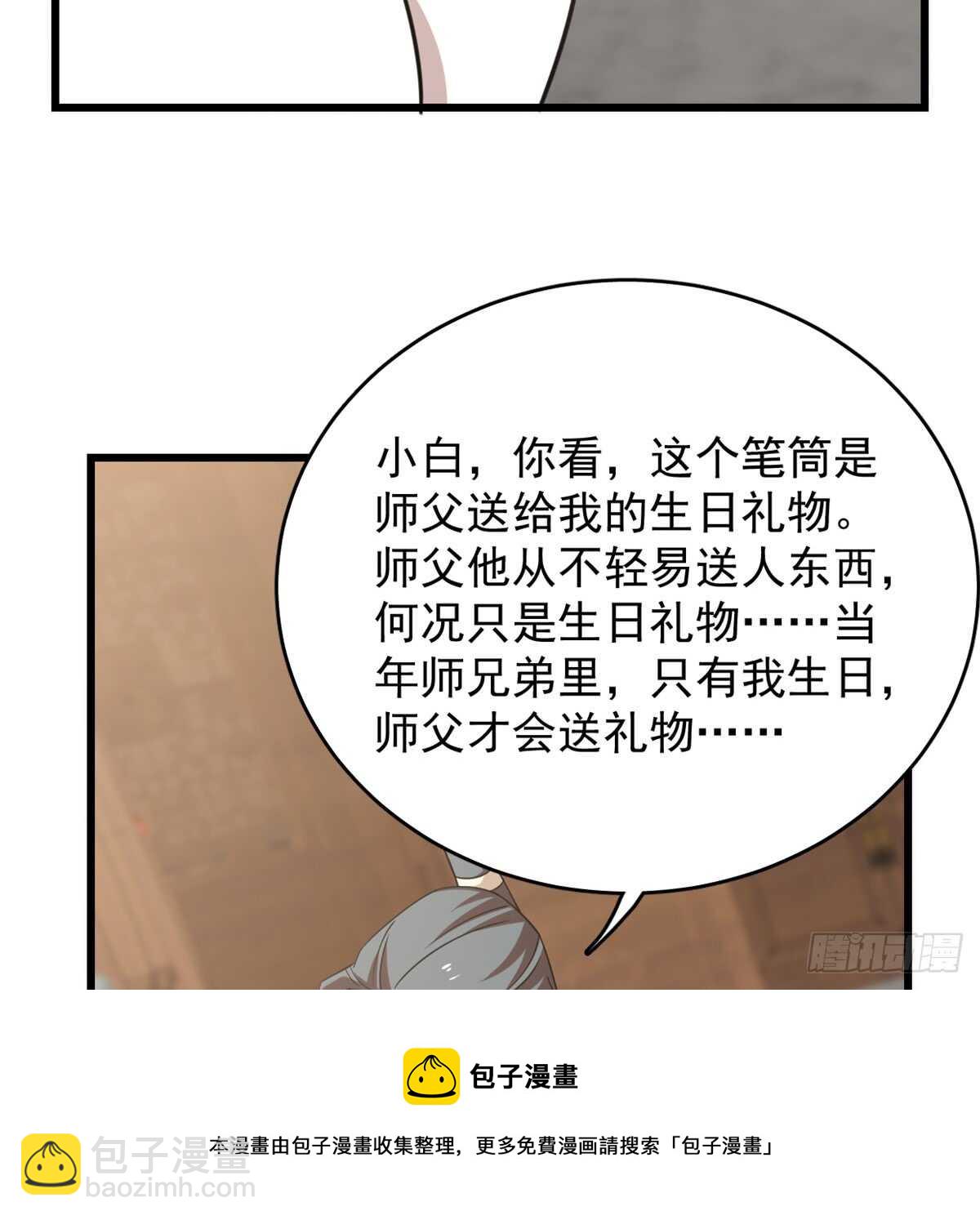 第137话(1/2)-第137话