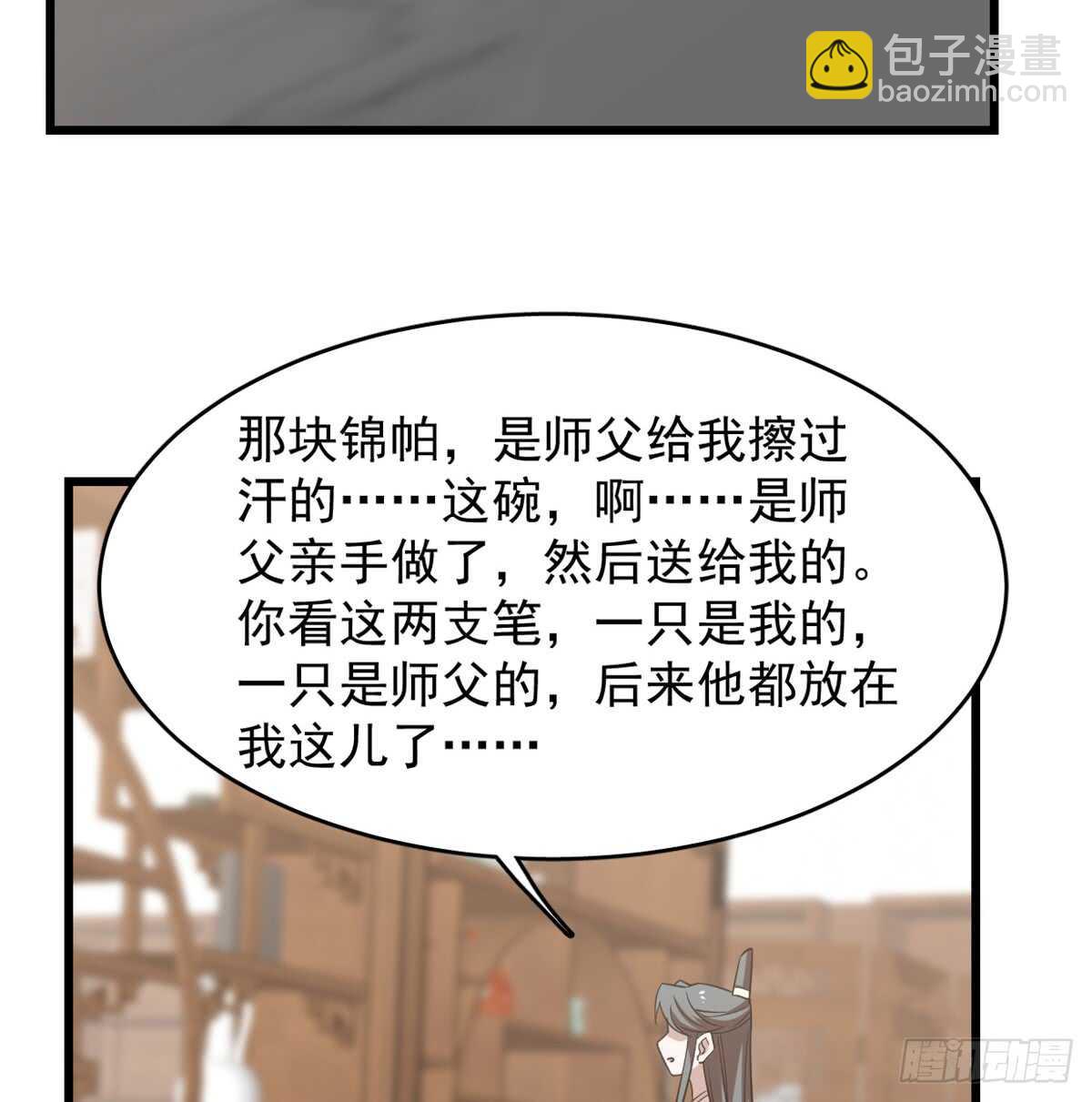 第137话(1/2)-第137话