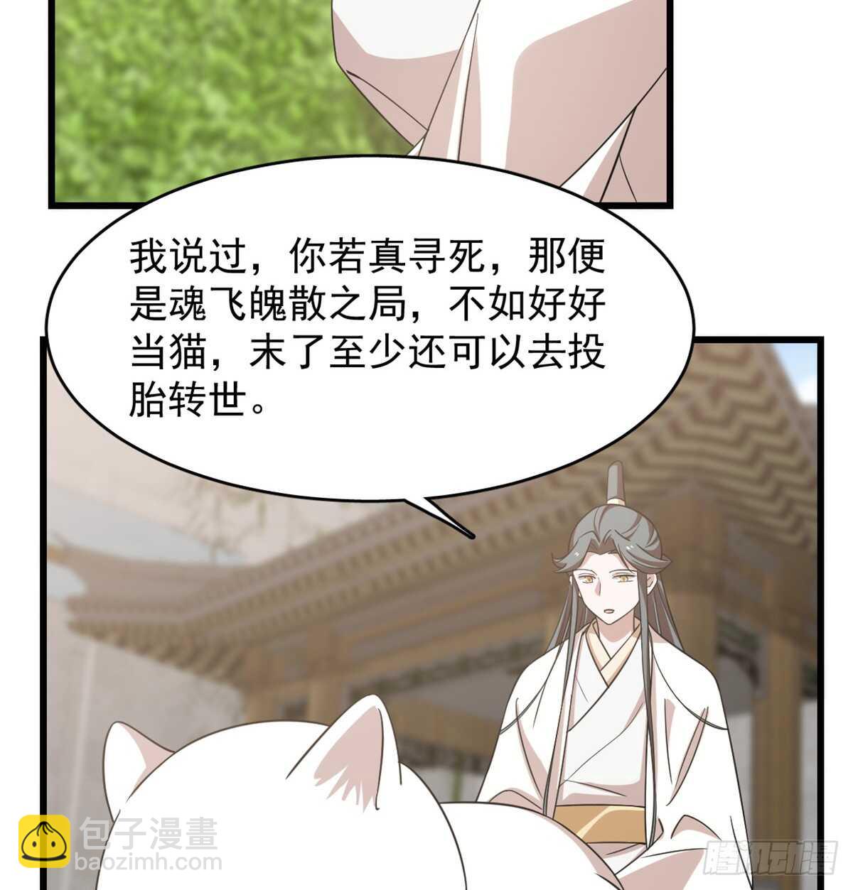 第137话(1/2)-第137话
