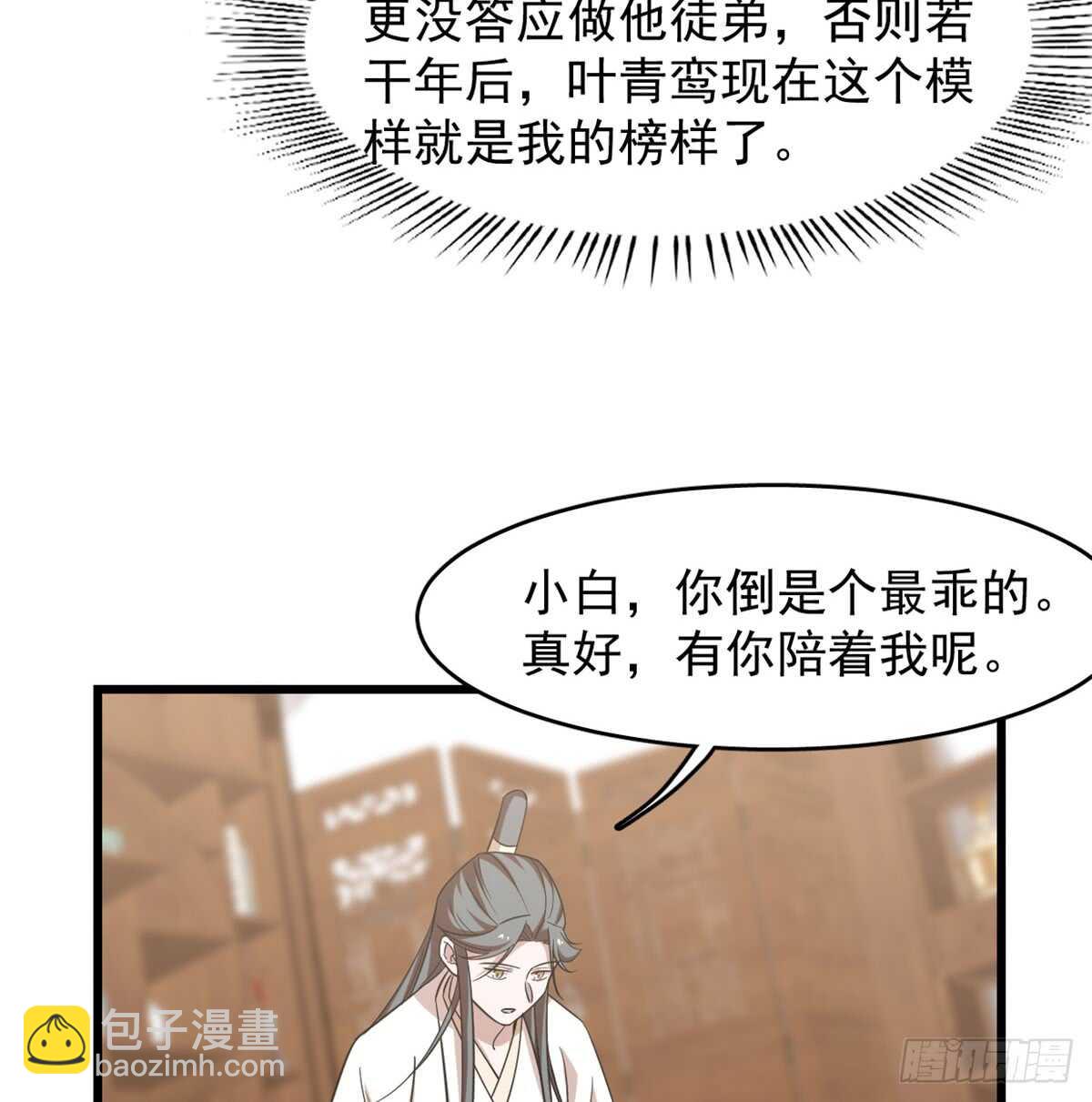 第137话(1/2)-第137话
