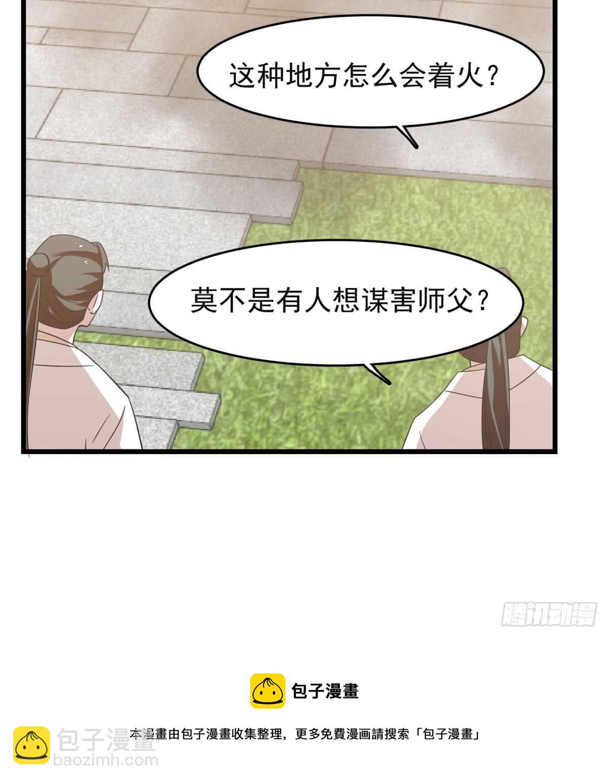 第139话(1/2)-第139话
