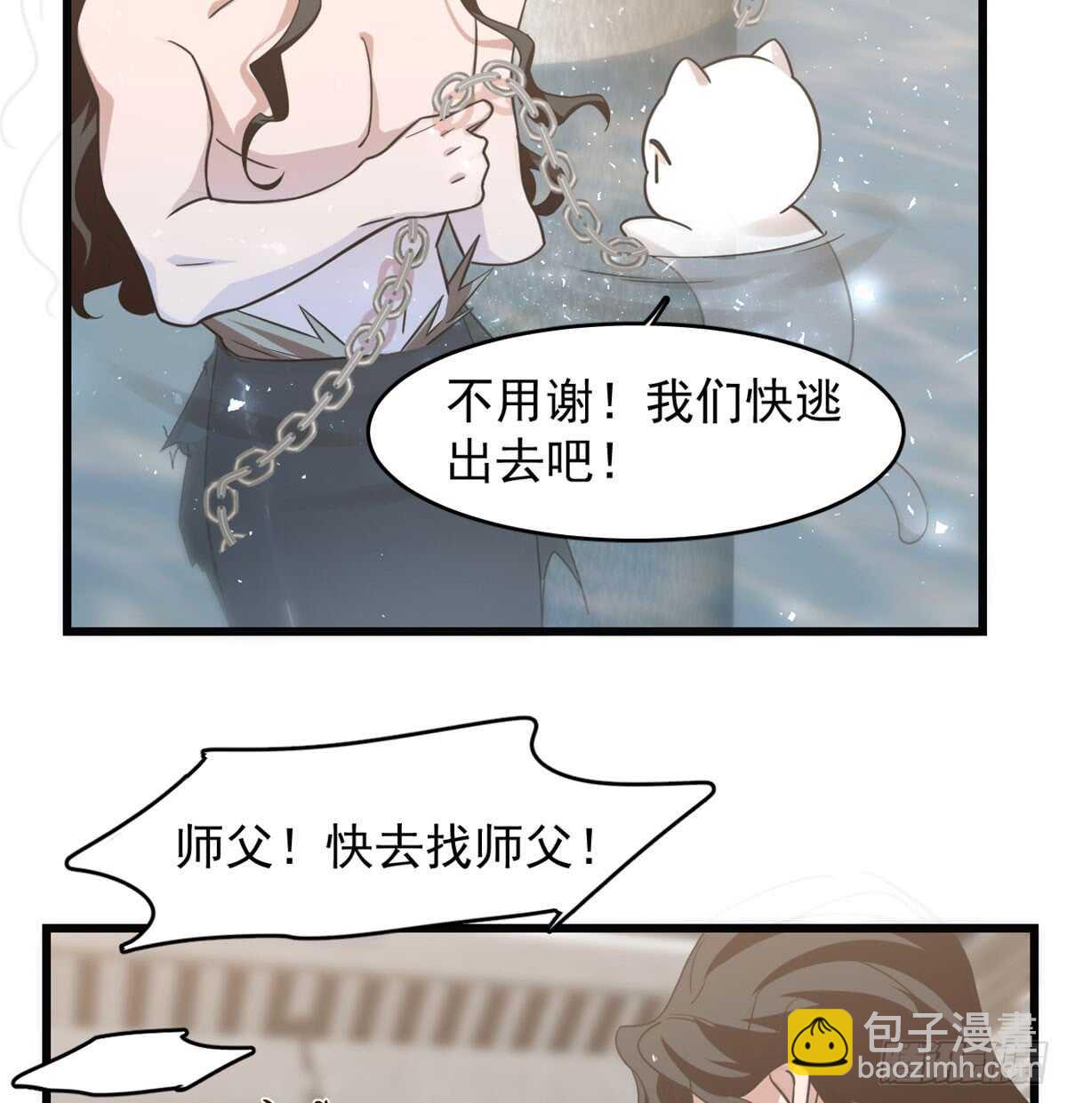第139话(1/2)-第139话