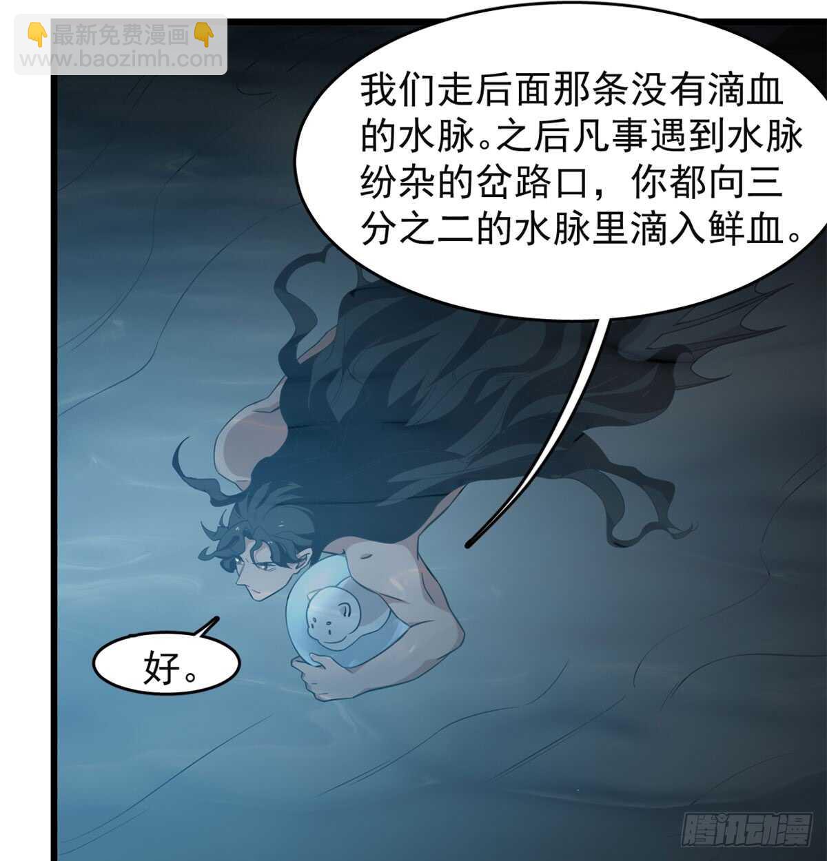 第139话(1/2)-第139话