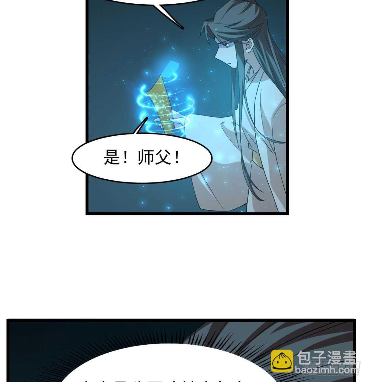 第139话(1/2)-第139话