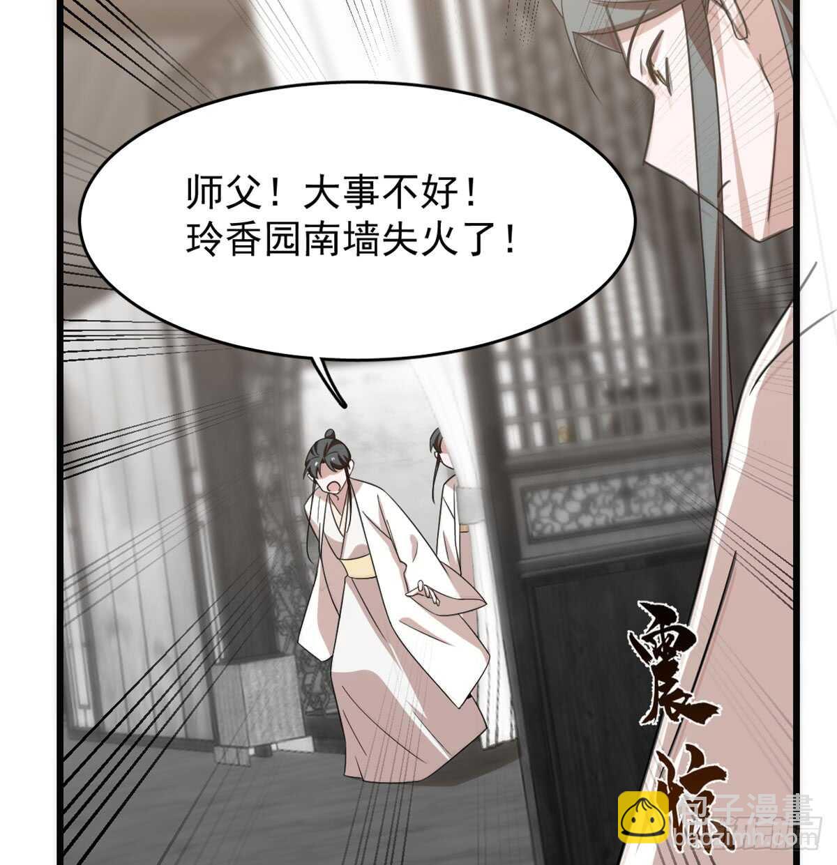 第139话(1/2)-第139话