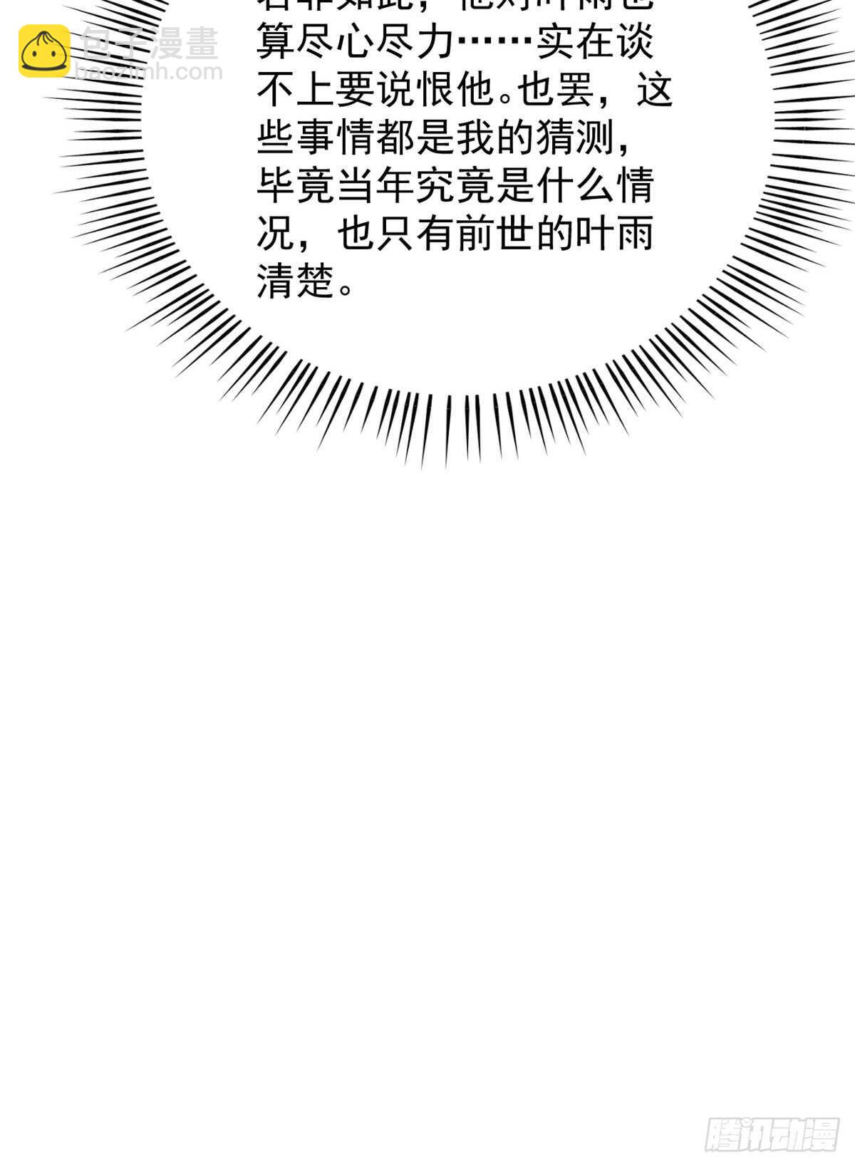 第141话-第141话