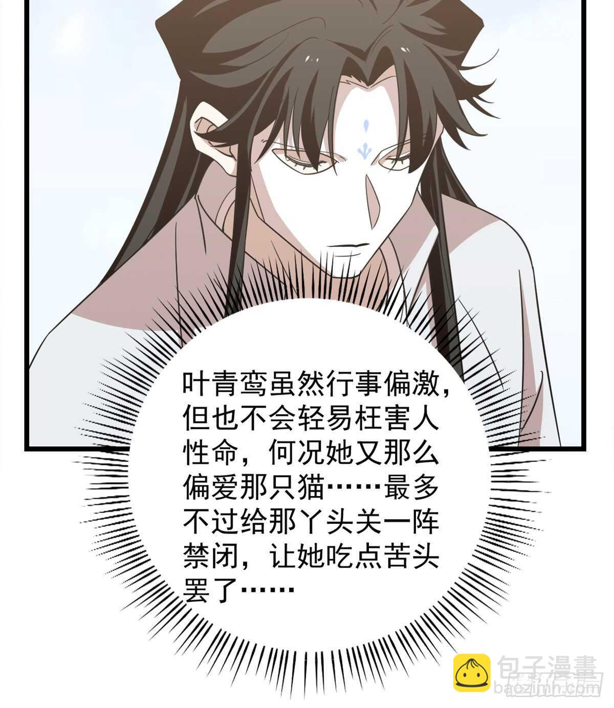 第143话-第143话