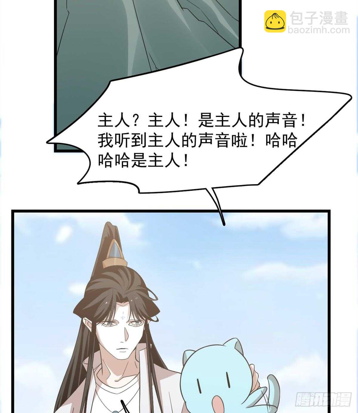 第143话-第143话