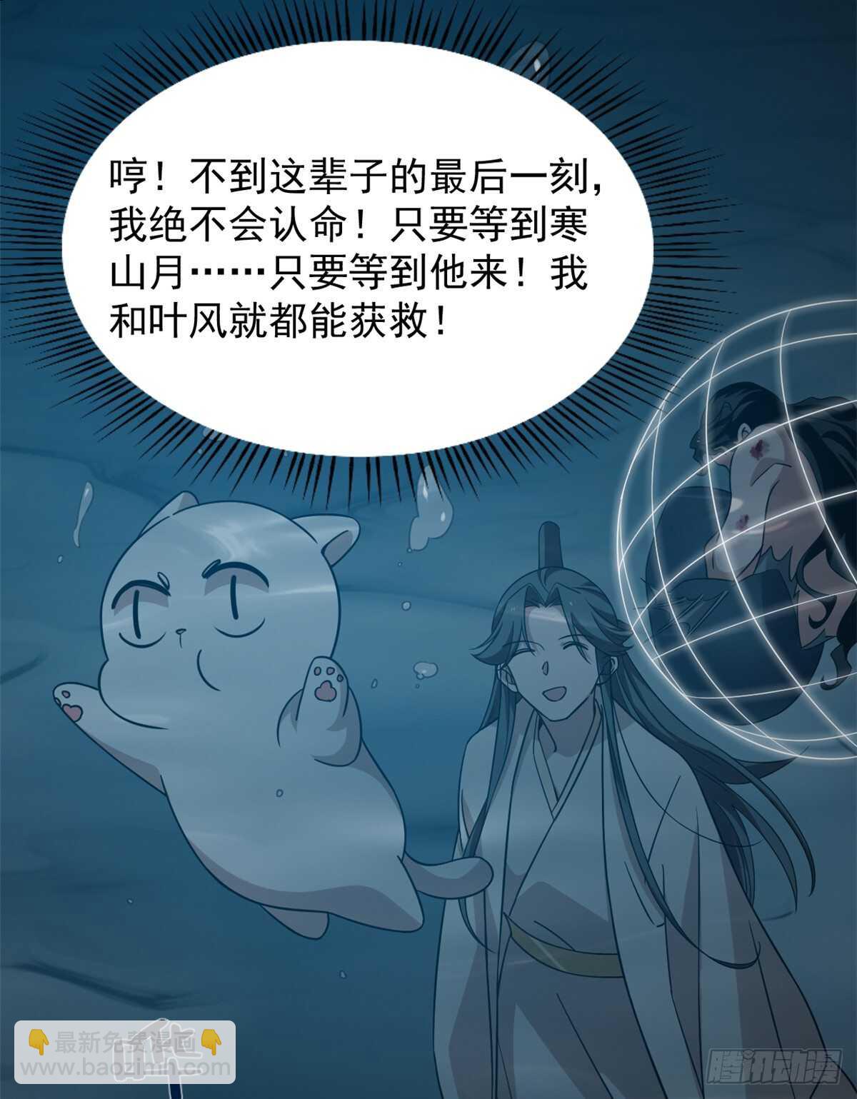 第143话-第143话