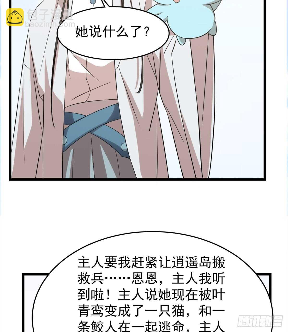 第143话-第143话
