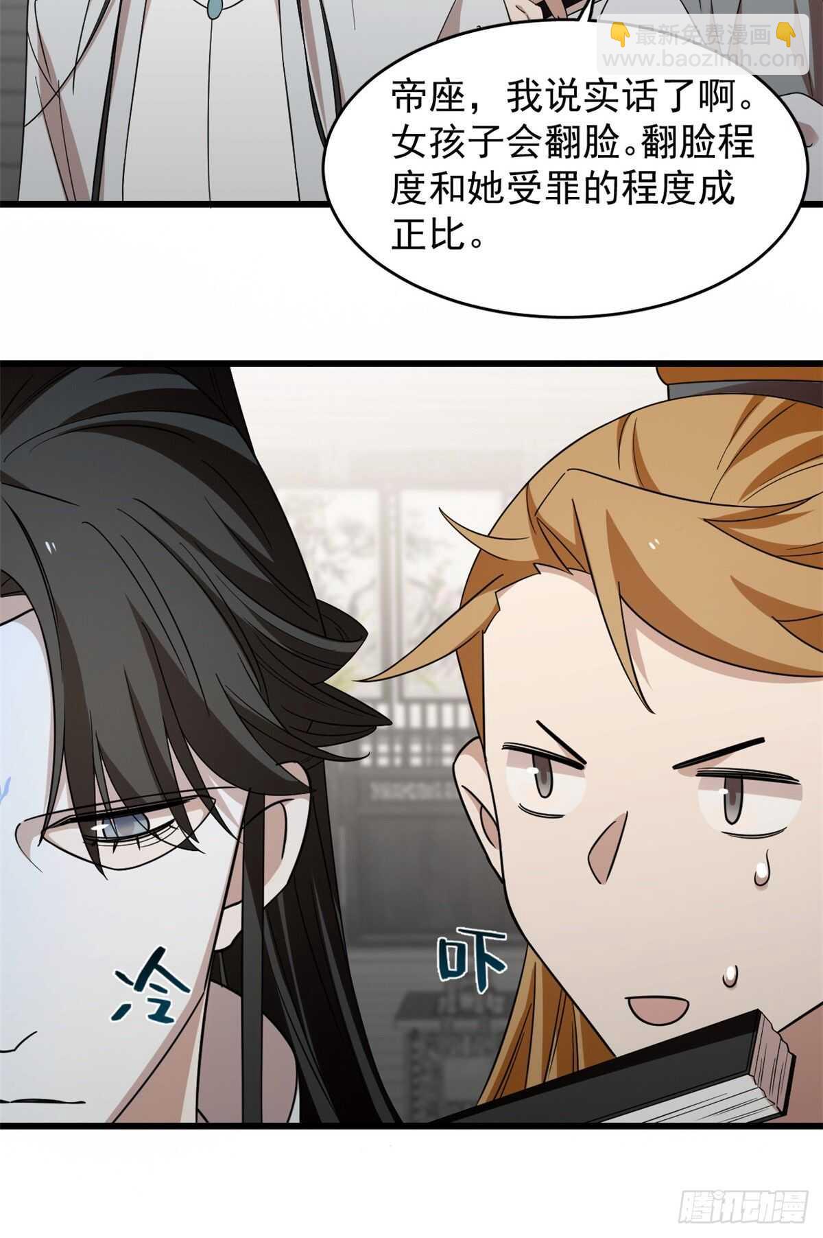 第147话-第147话