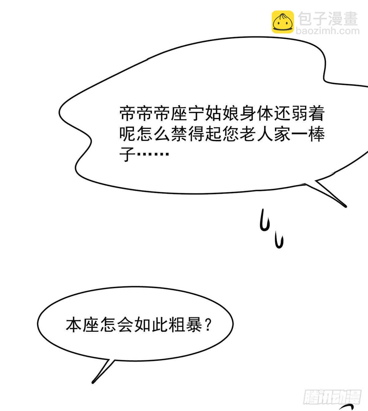 第147话-第147话