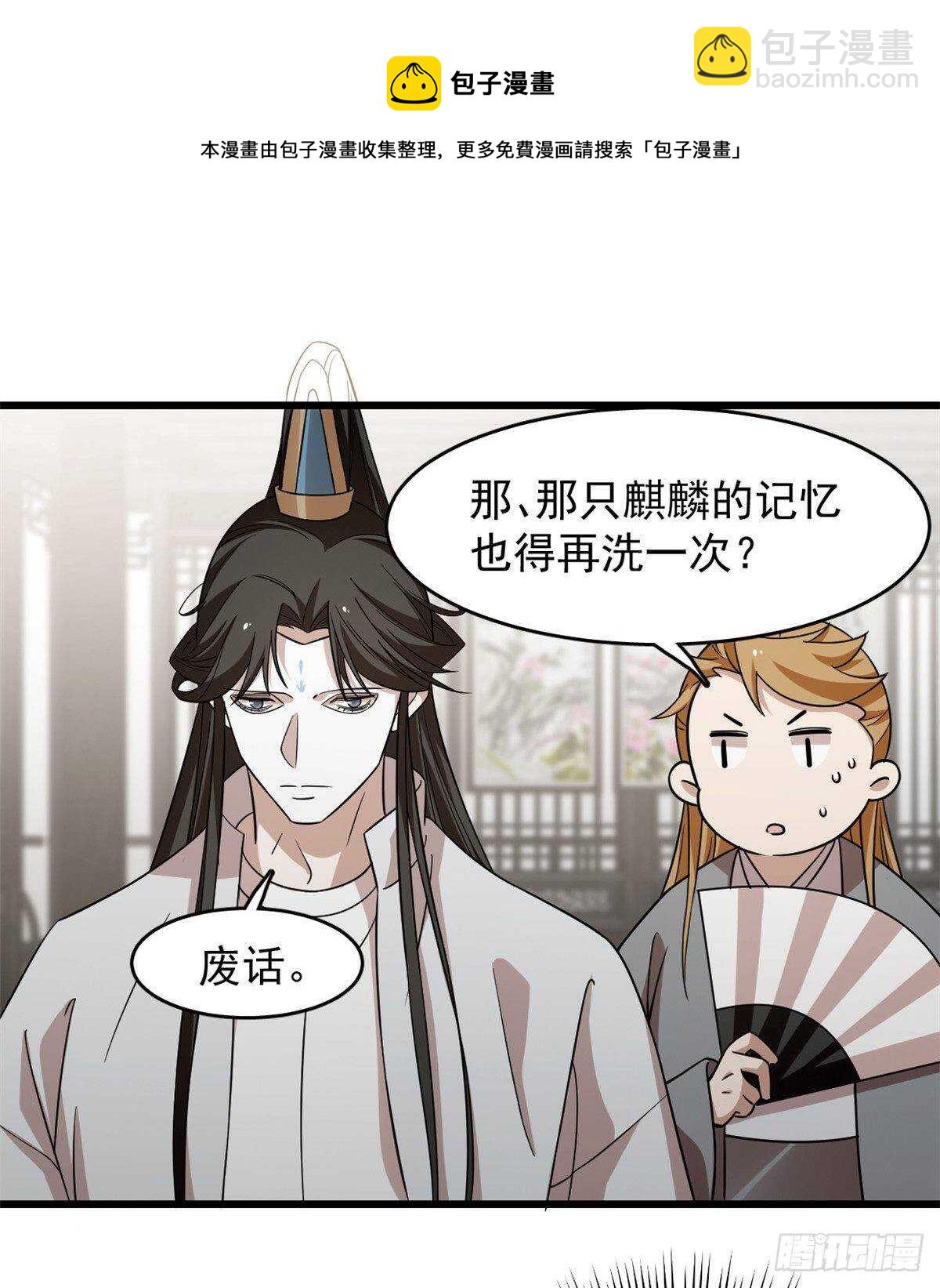 第147话-第147话
