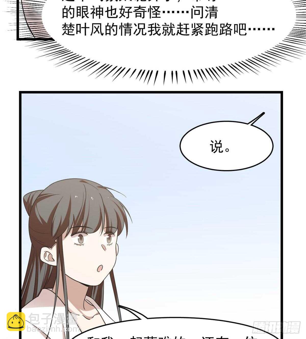 第149话-第149话