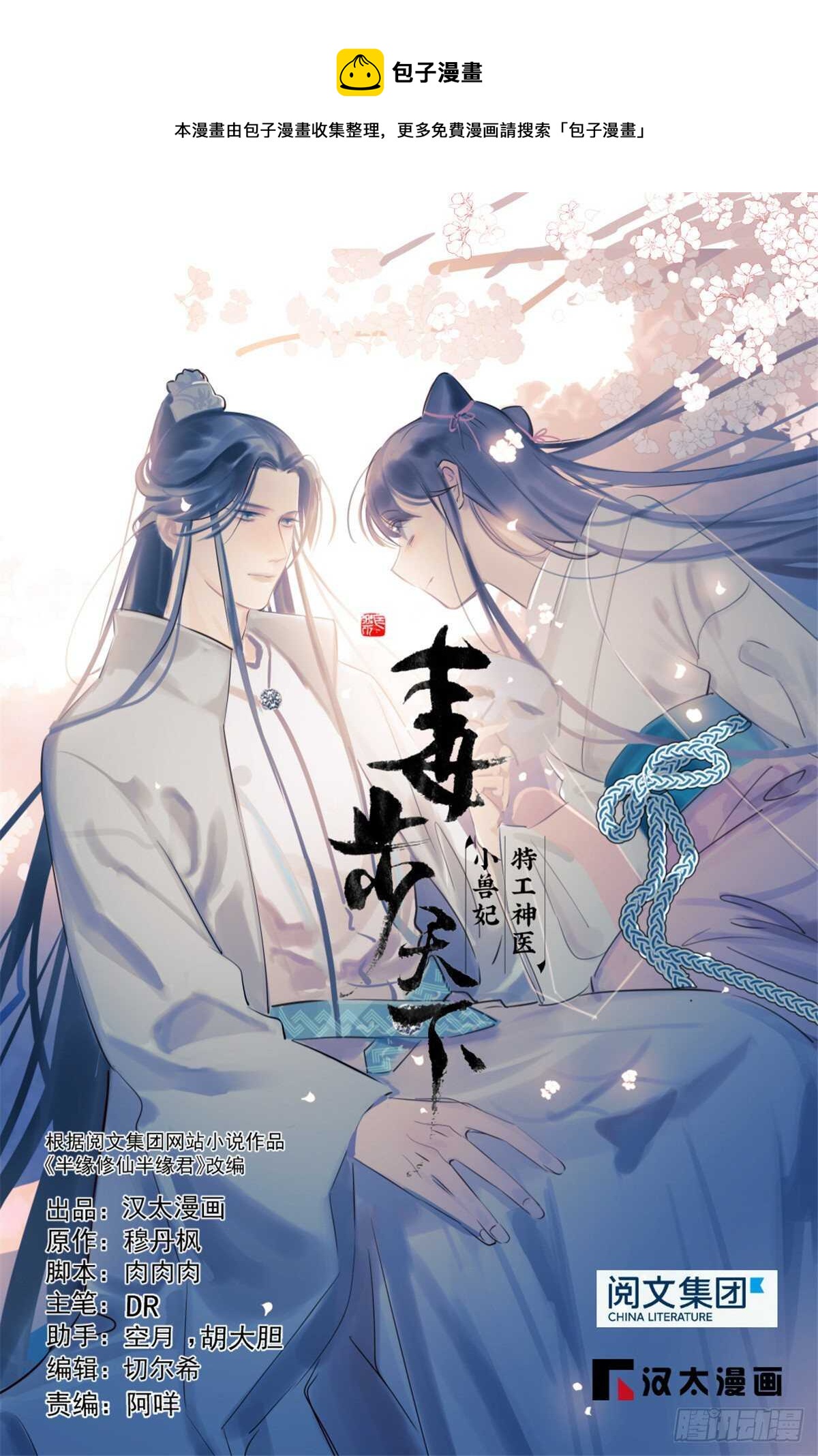 第161话-第161话