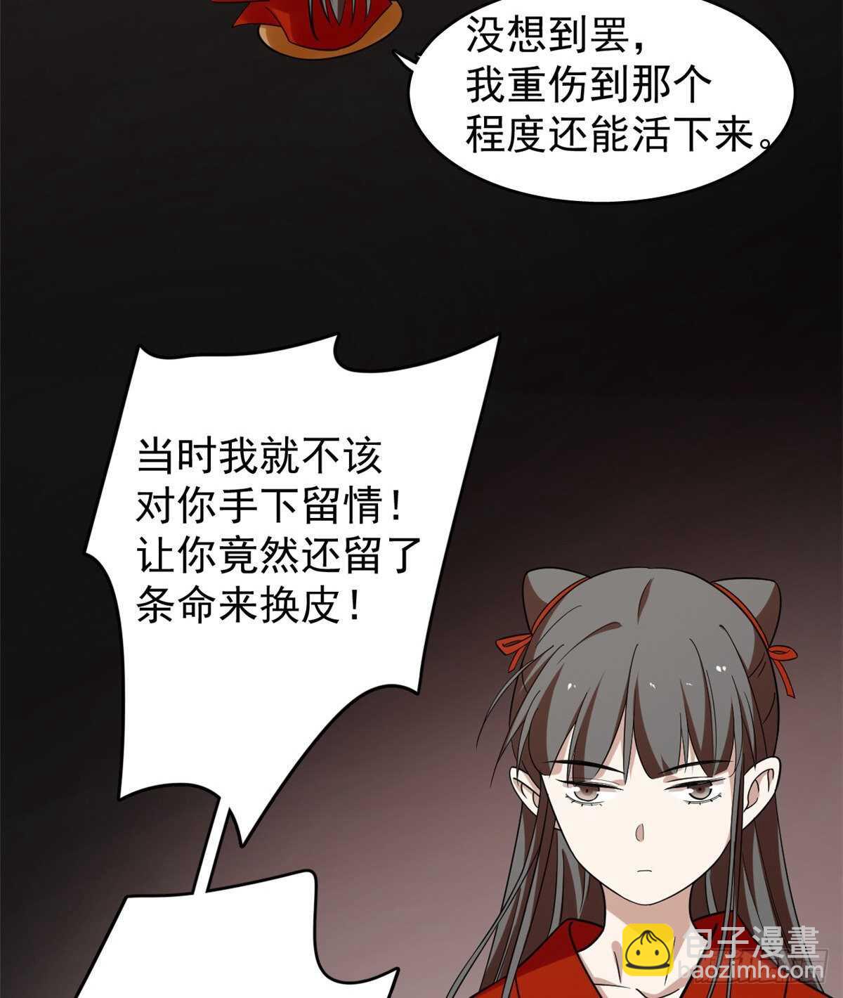 第163话-第163话