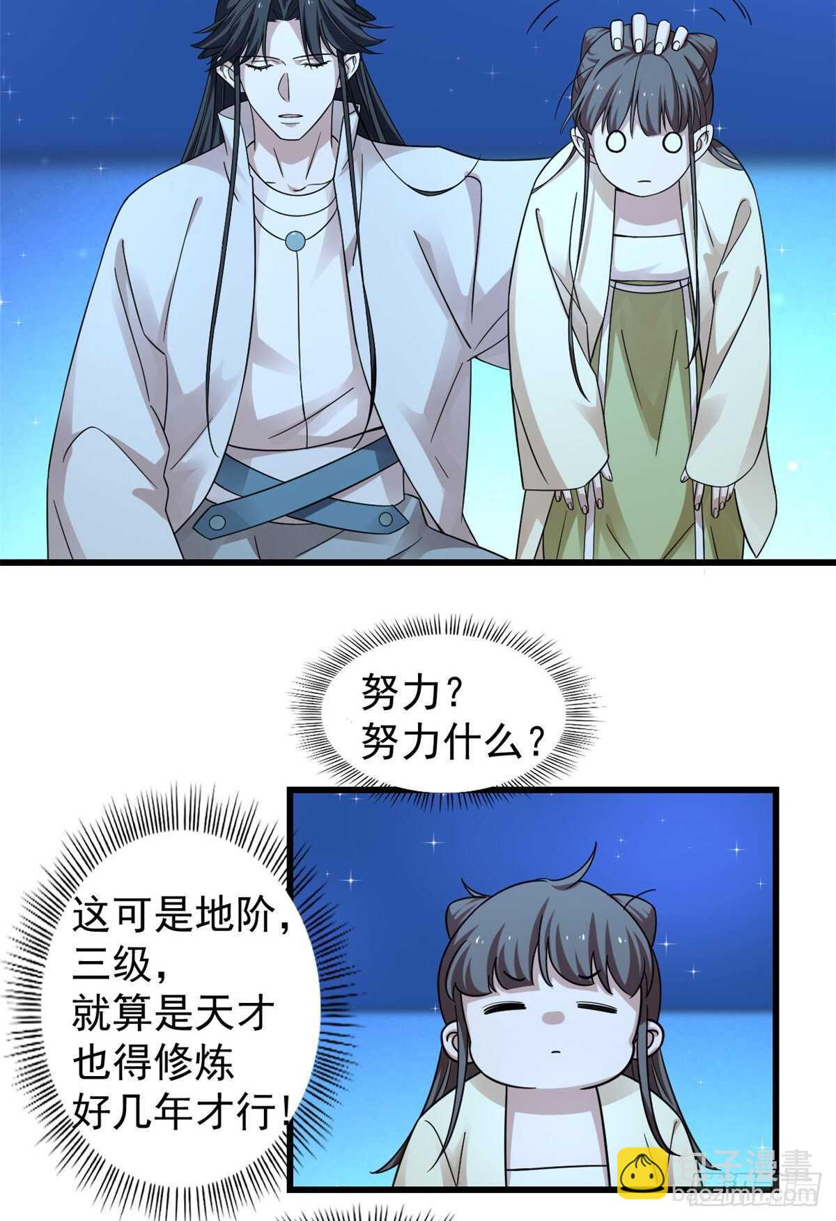 第165话-第165话