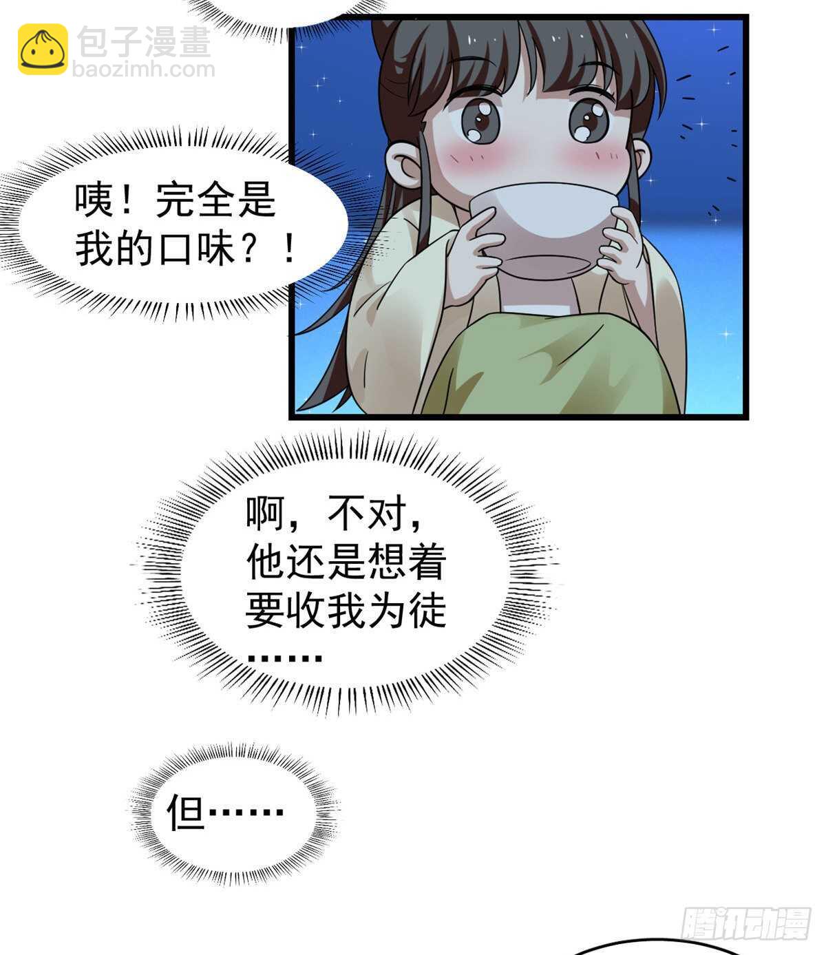第165话-第165话
