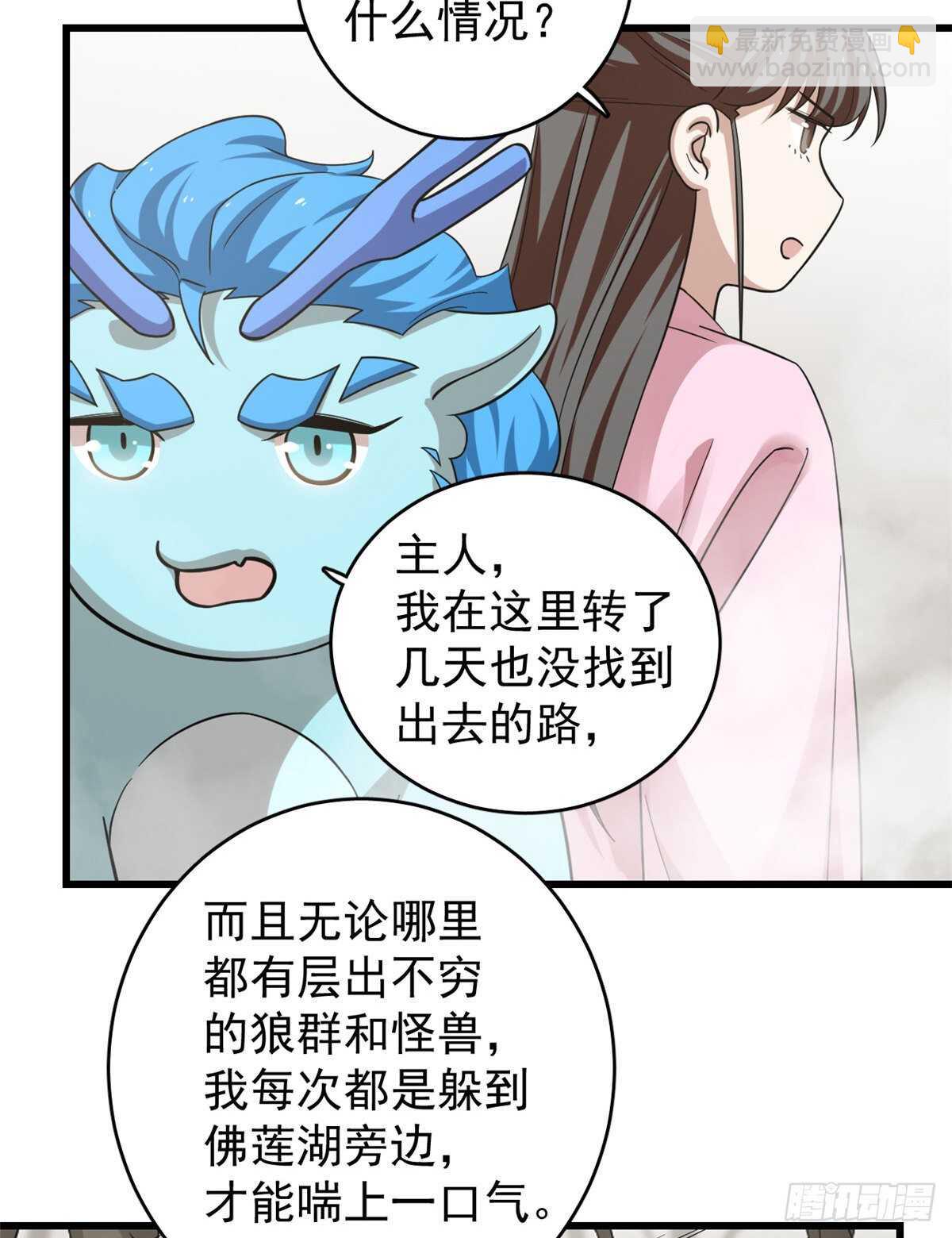第167话-第167话