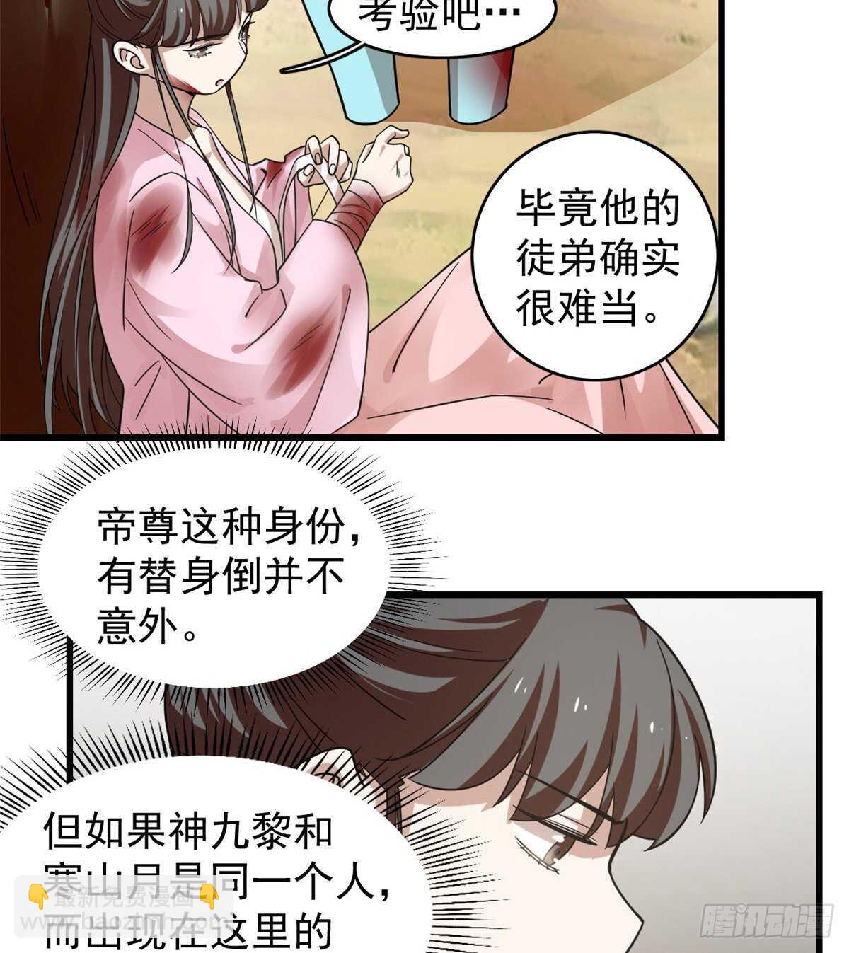 第167话-第167话