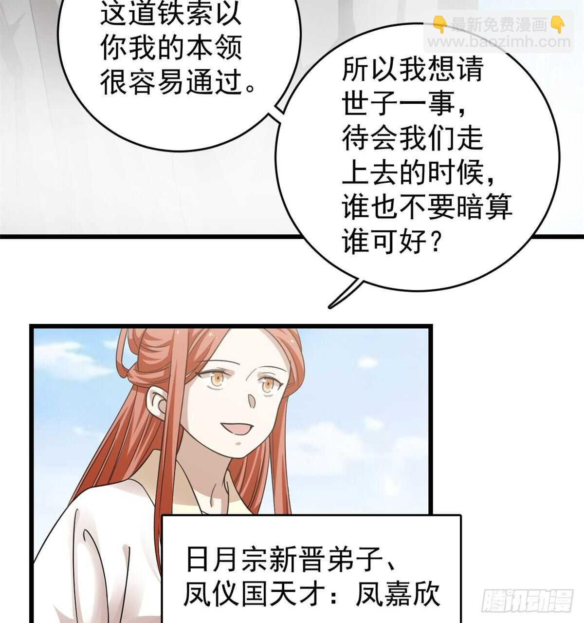 第167话-第167话