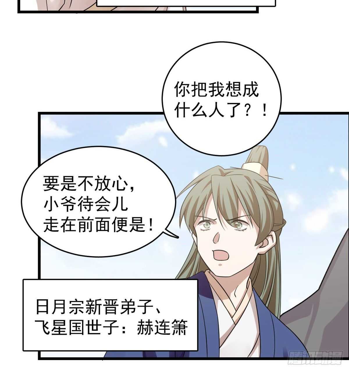 第167话-第167话