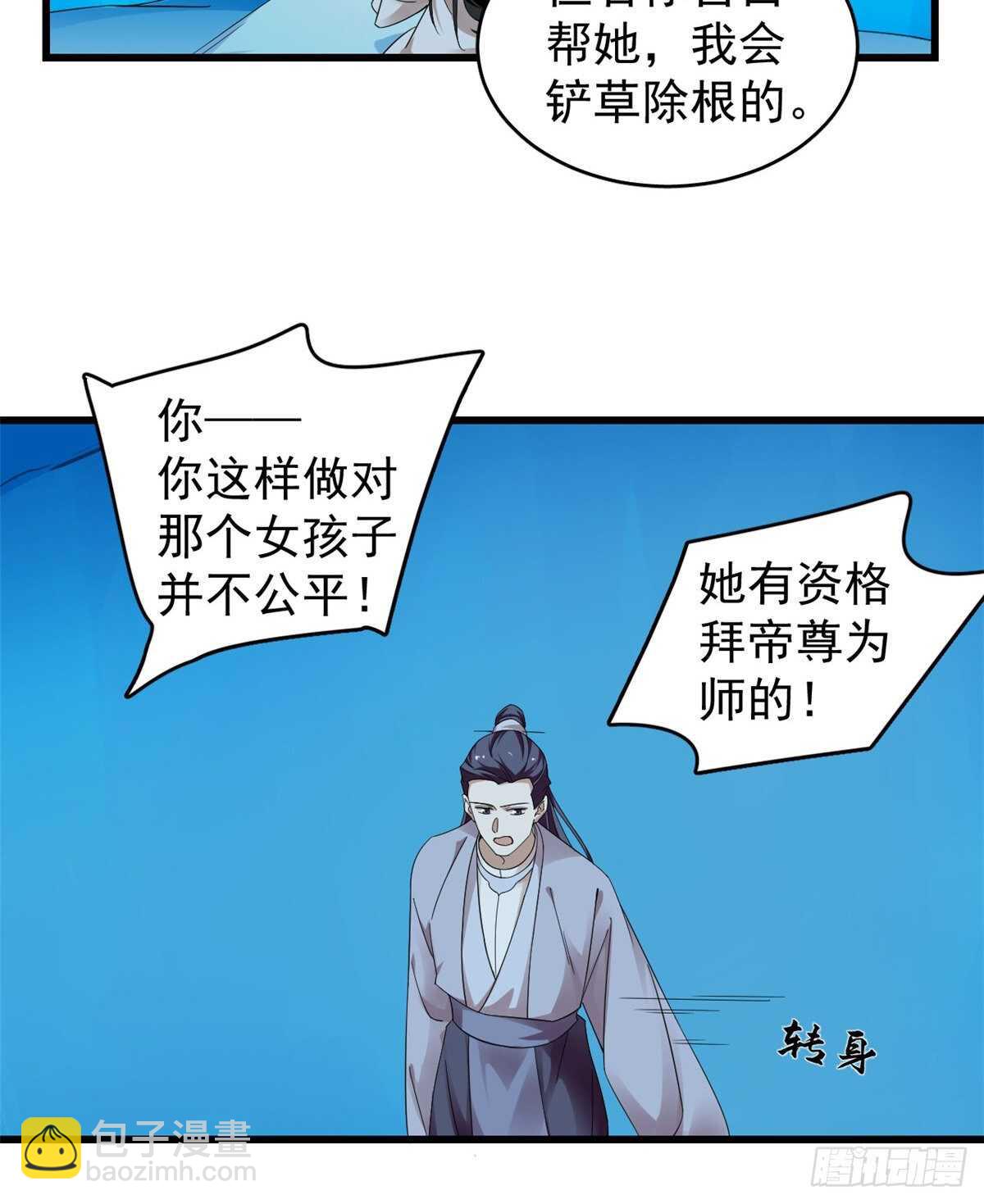 第169话-第169话