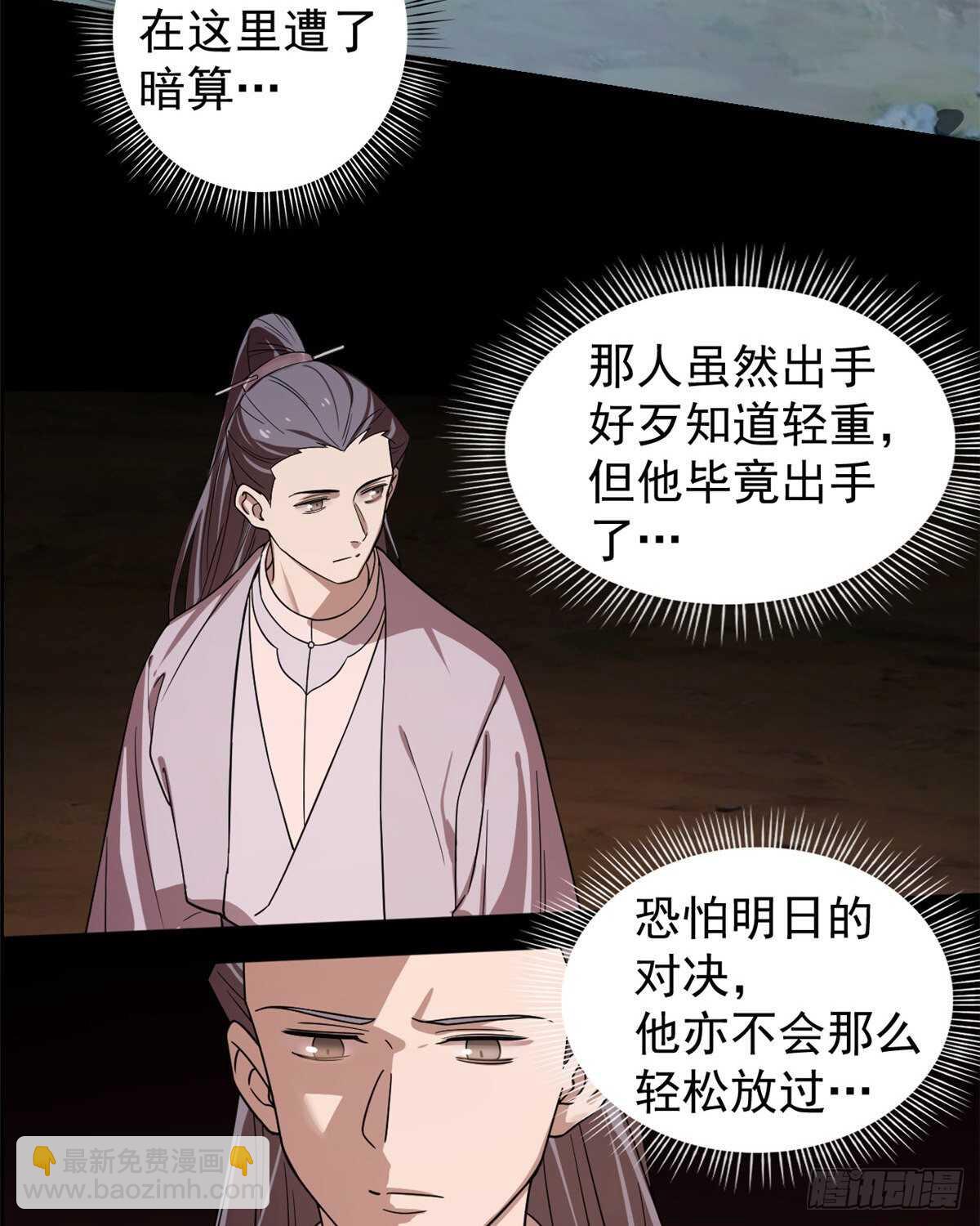 第173话-第173话