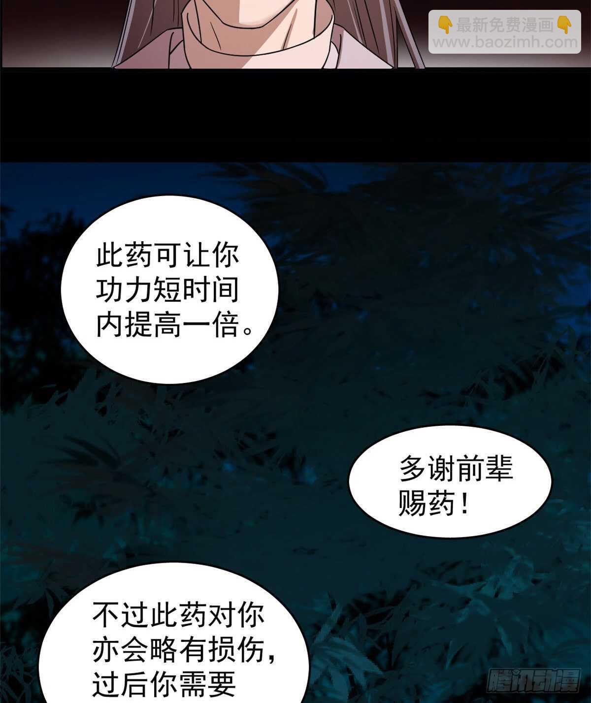 第173话-第173话