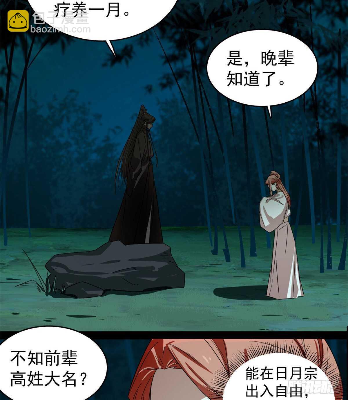第173话-第173话