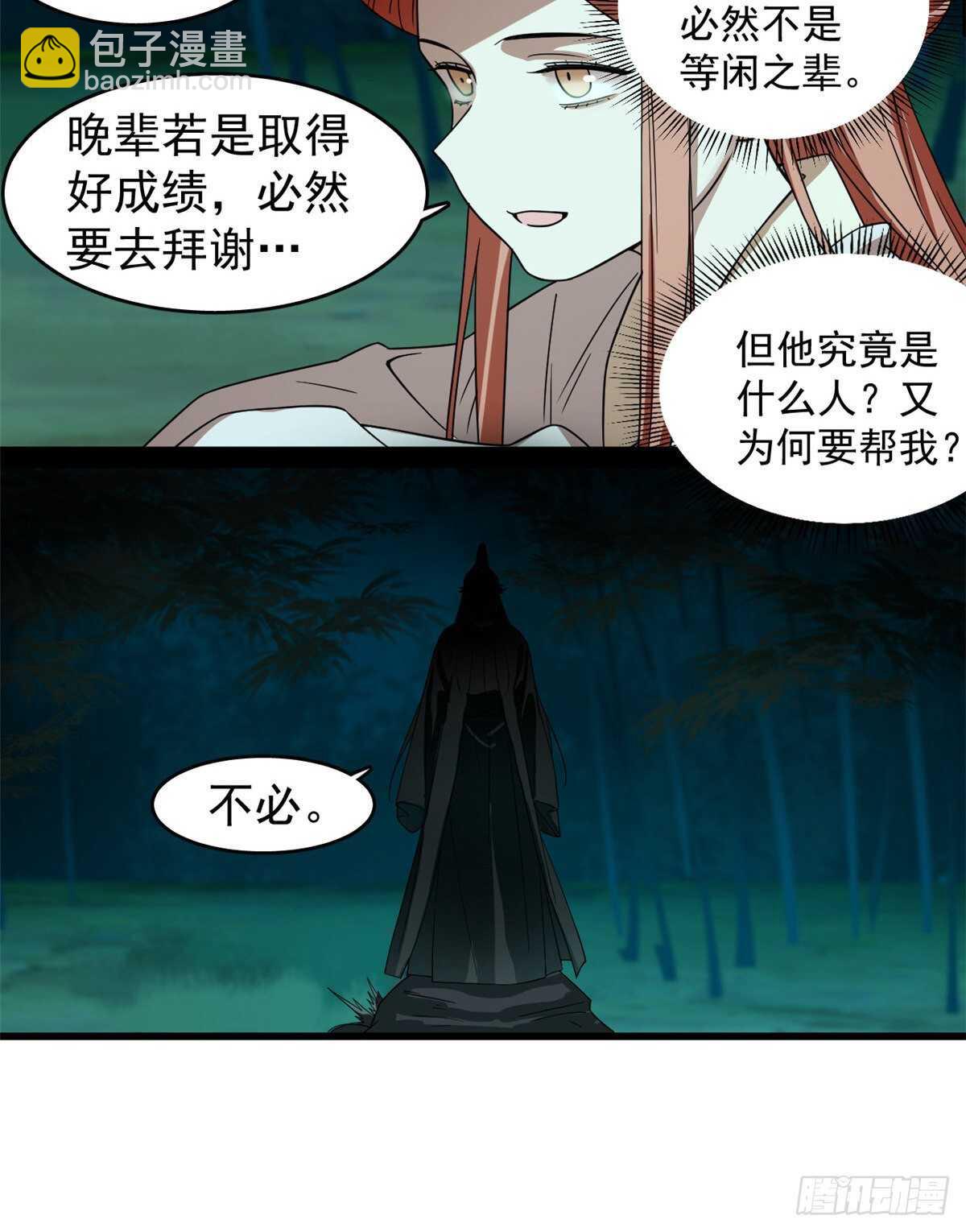 第173话-第173话