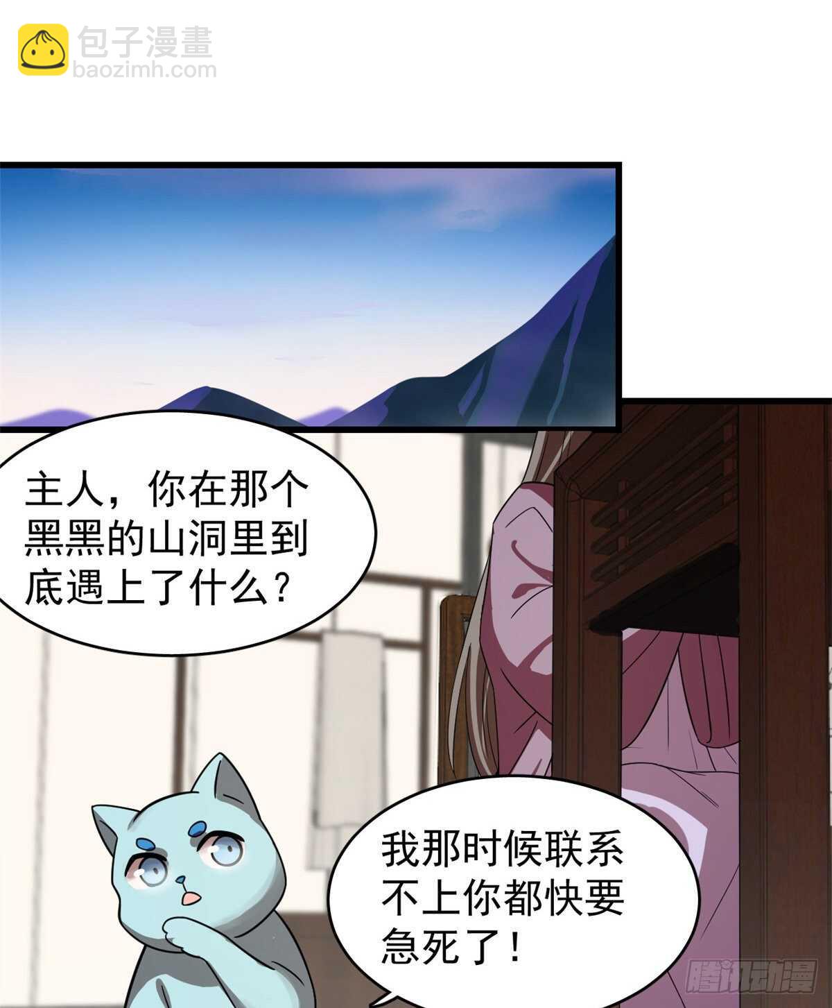 第173话-第173话