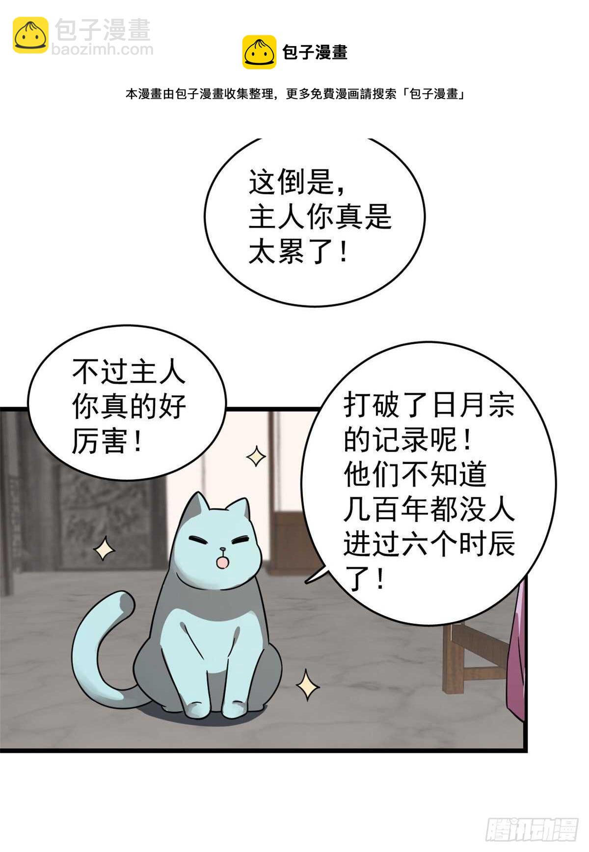 第173话-第173话