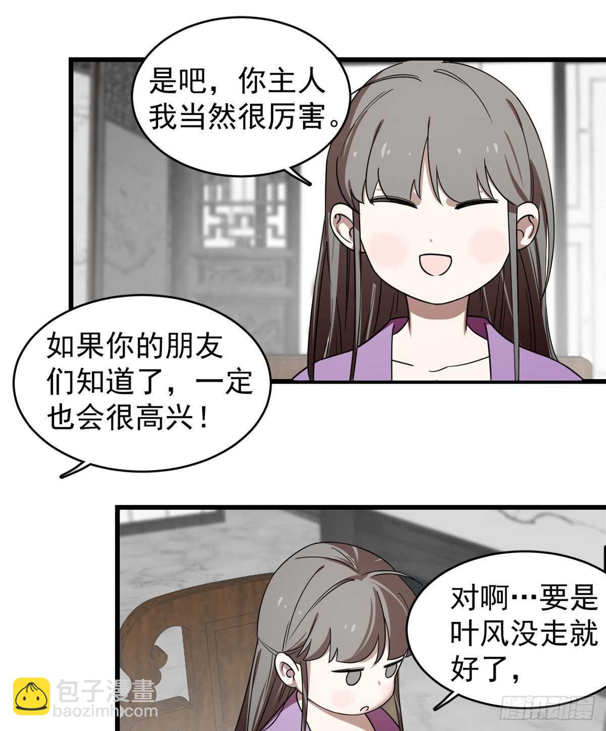 第173话-第173话