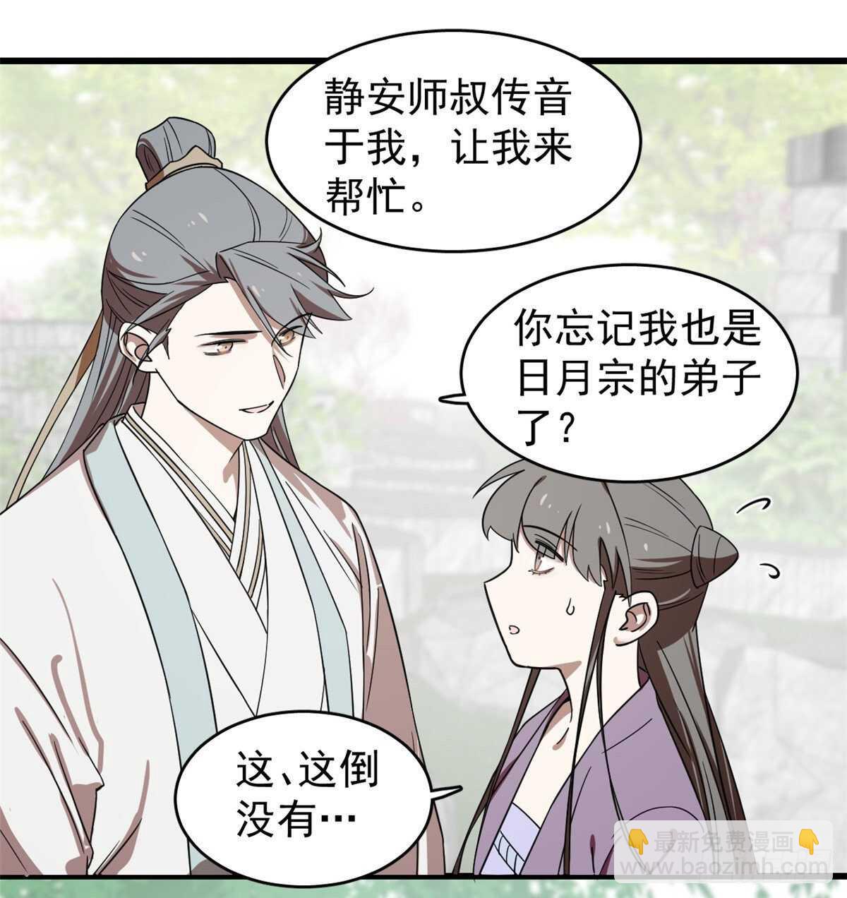 第173话-第173话