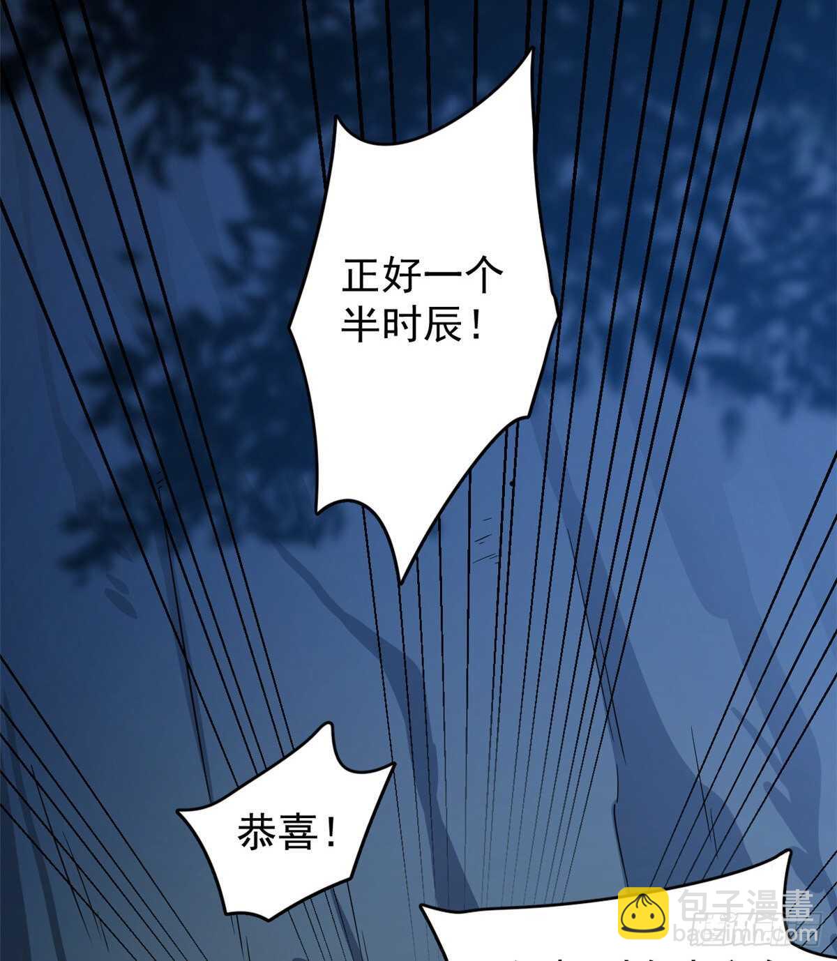 第173话-第173话