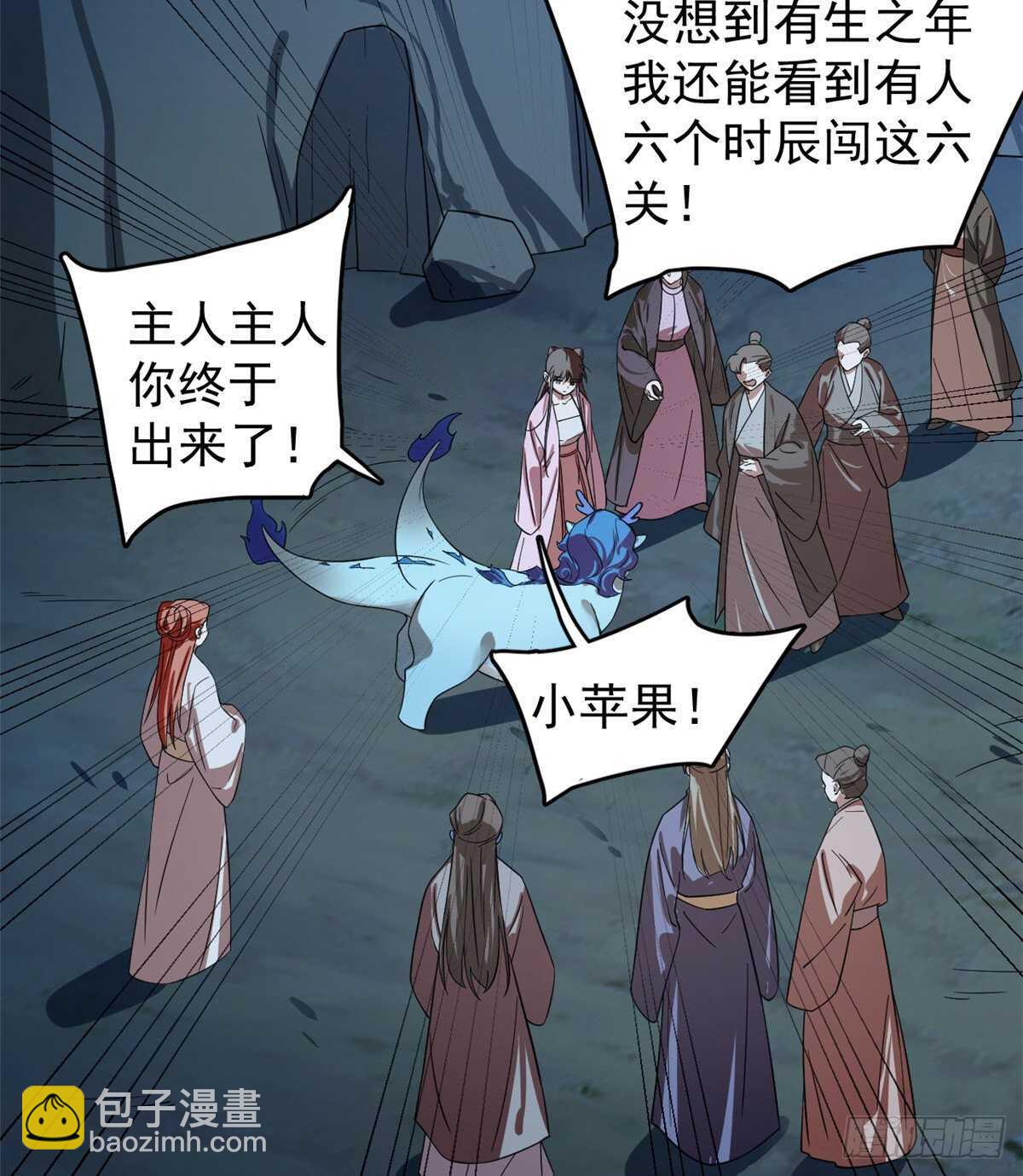 第173话-第173话