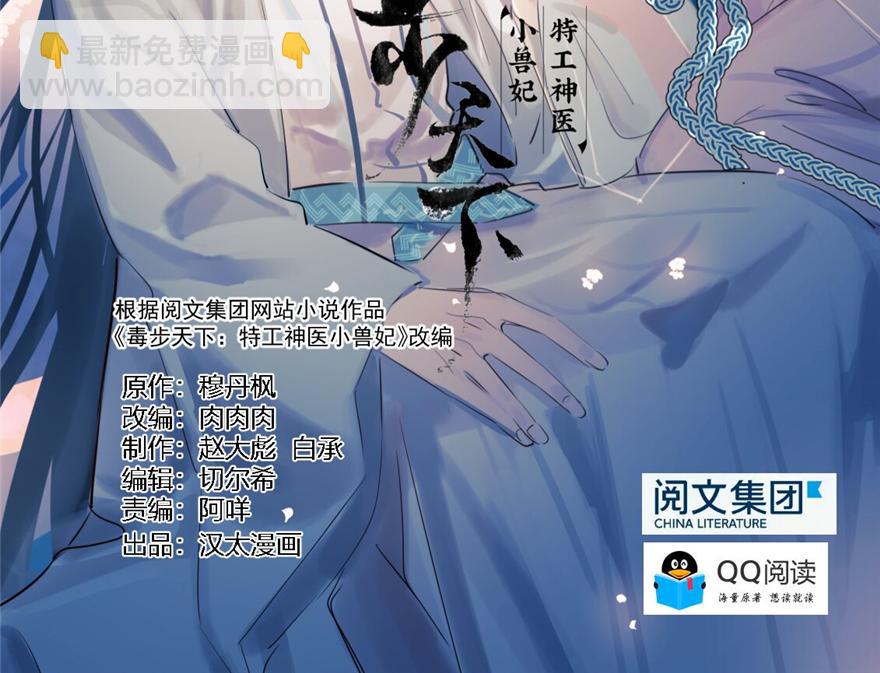 第19话(1/3)-第19话