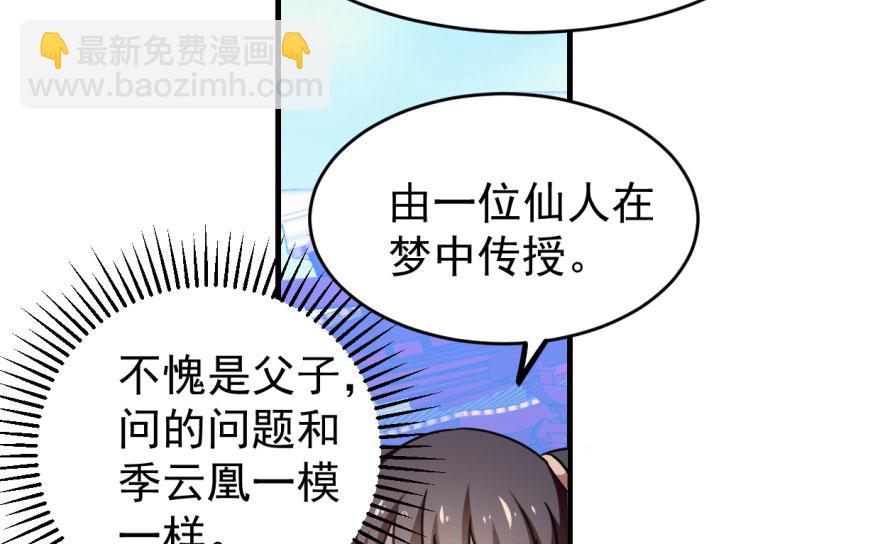 第19话(1/3)-第19话