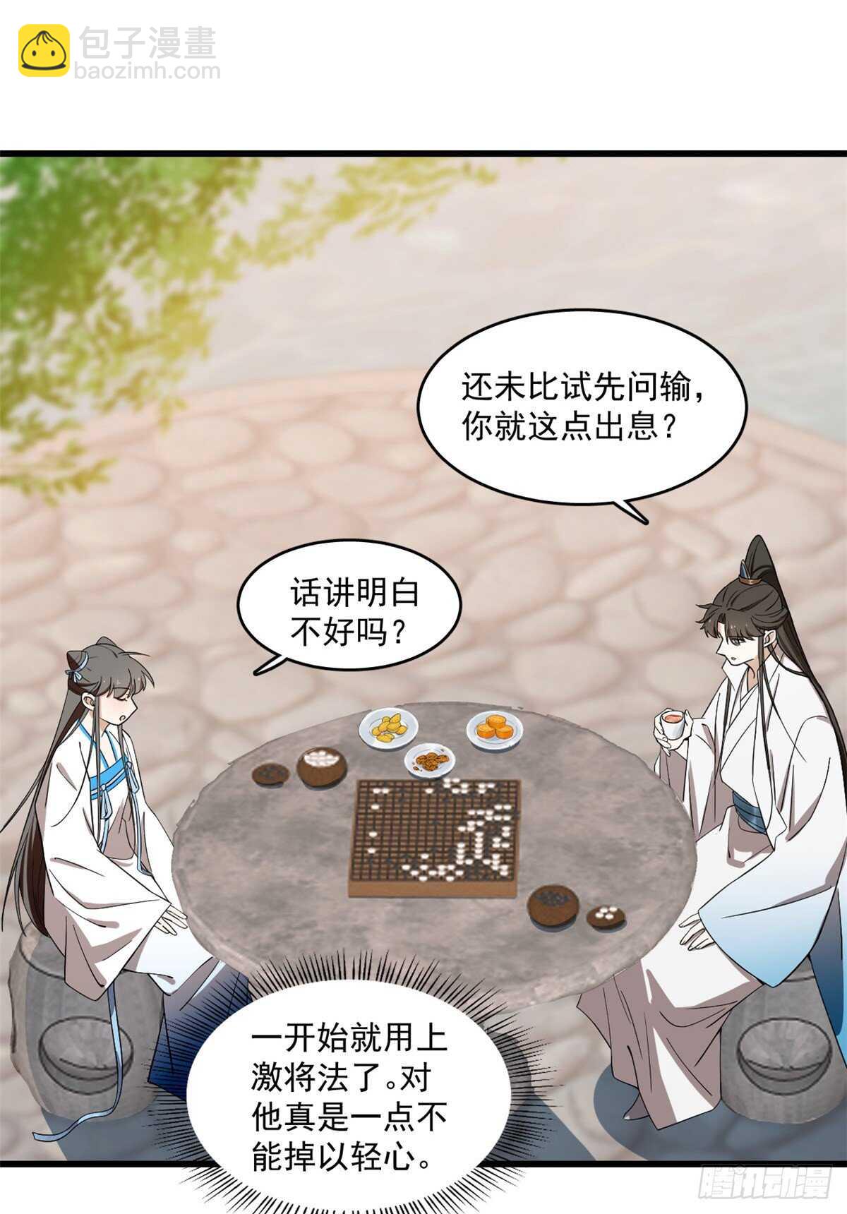 第181话-第181话