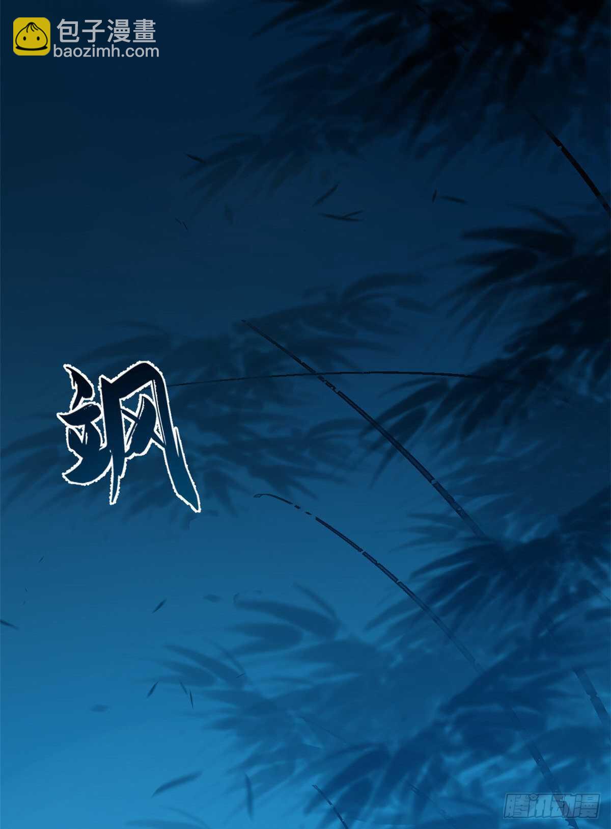 第183话-第183话