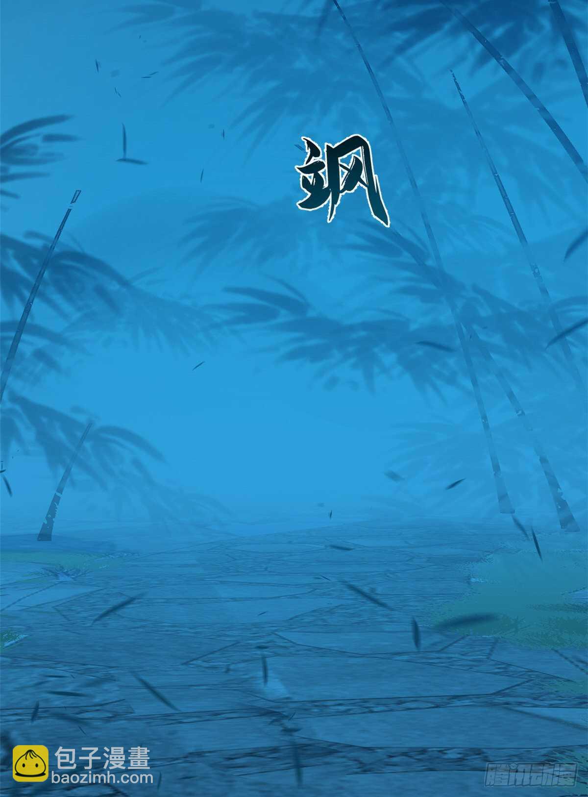 第183话-第183话