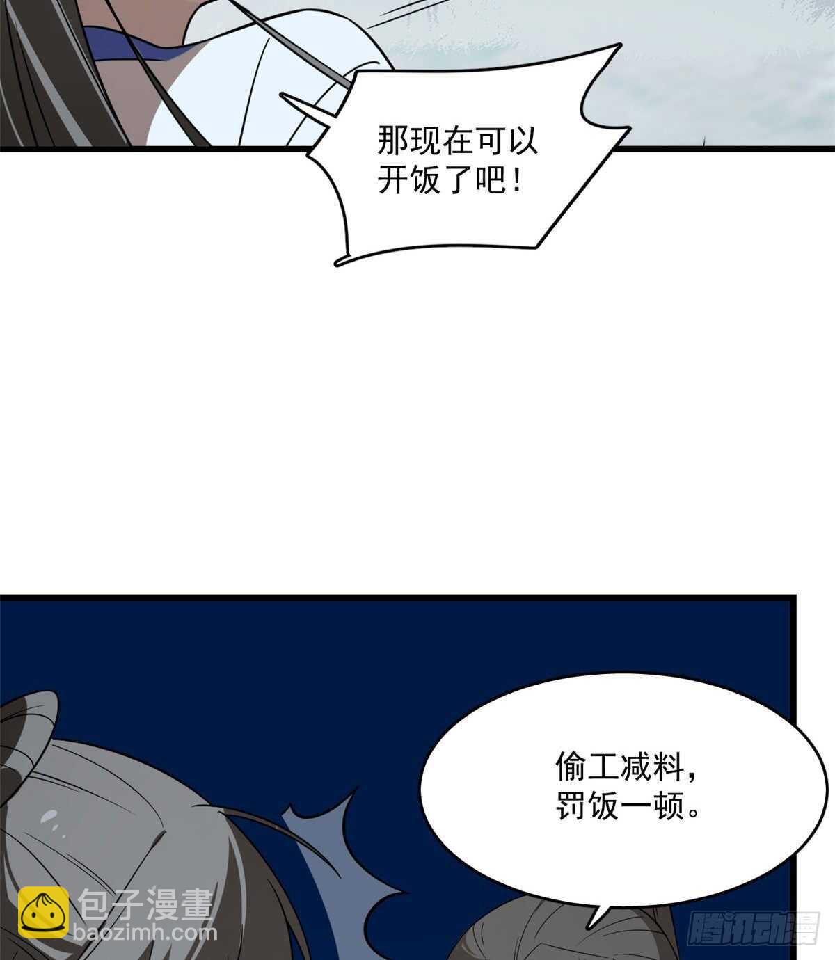 第189话-第189话